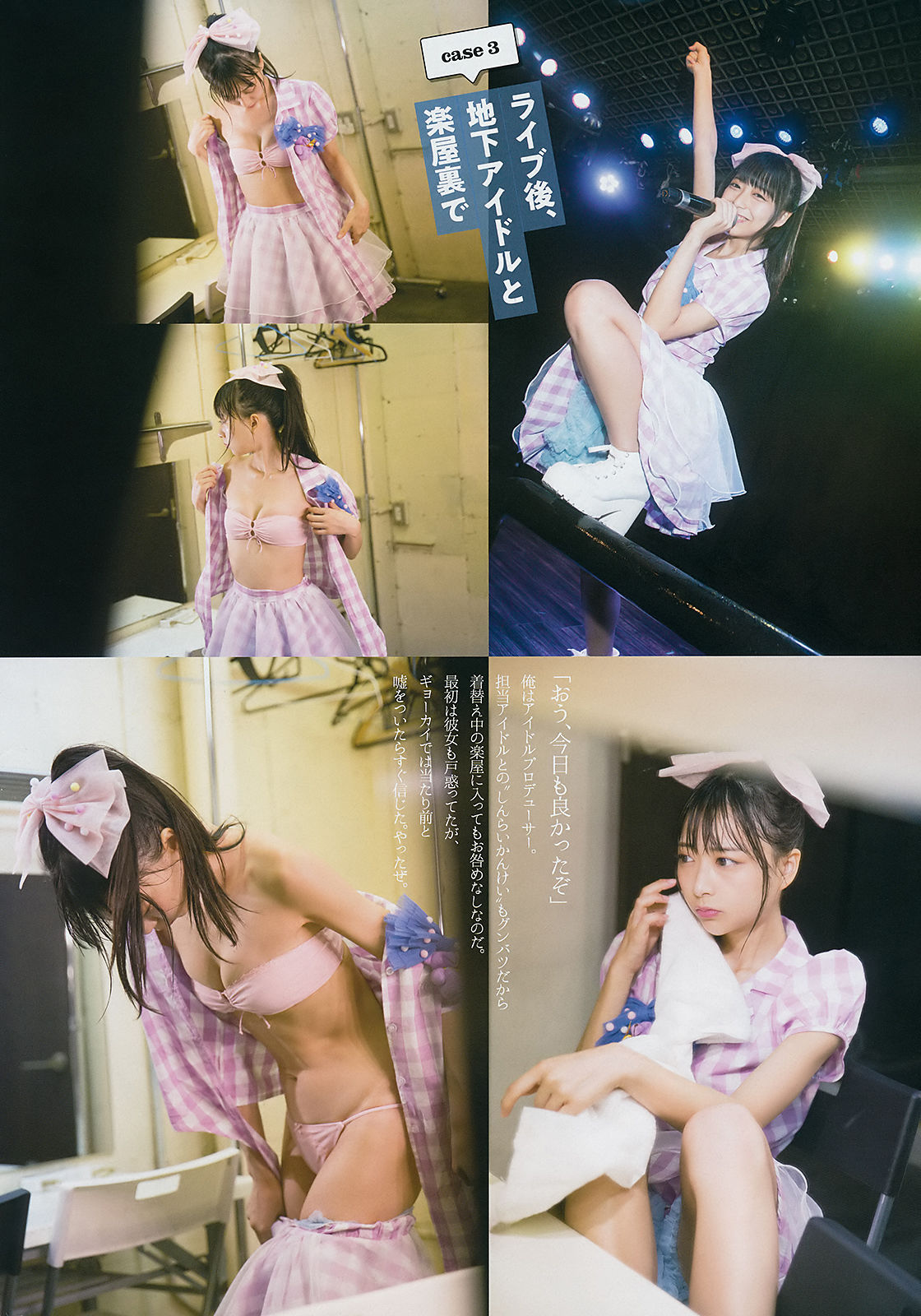 2018年No.20 小倉唯 関根優那 生牡蠣いもこ-图18