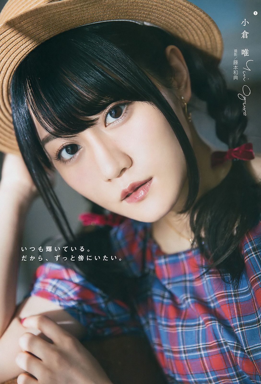 2018年No.20 小倉唯 関根優那 生牡蠣いもこ-图1