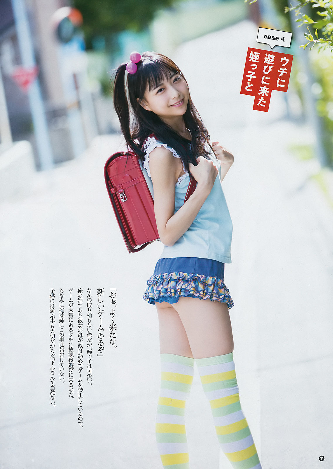 2018年No.20 小倉唯 関根優那 生牡蠣いもこ-图20