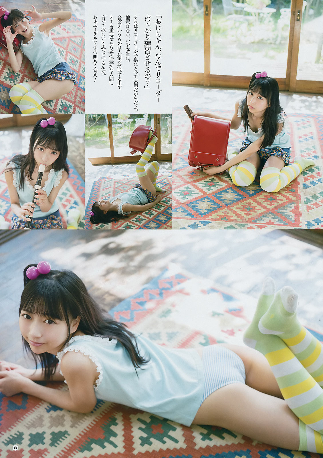 2018年No.20 小倉唯 関根優那 生牡蠣いもこ-图21