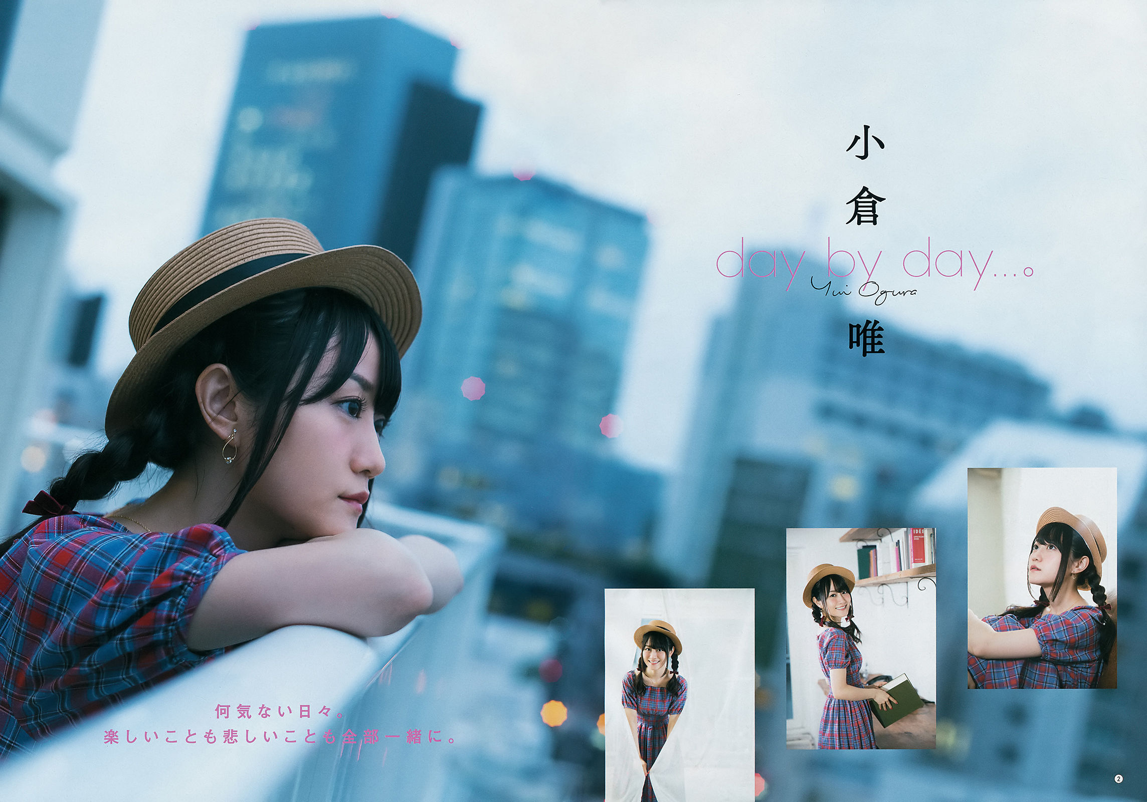 2018年No.20 小倉唯 関根優那 生牡蠣いもこ-图2