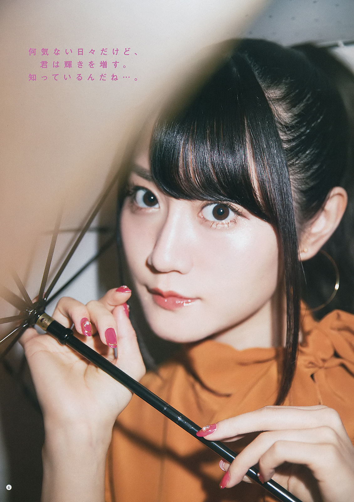 2018年No.20 小倉唯 関根優那 生牡蠣いもこ-图6