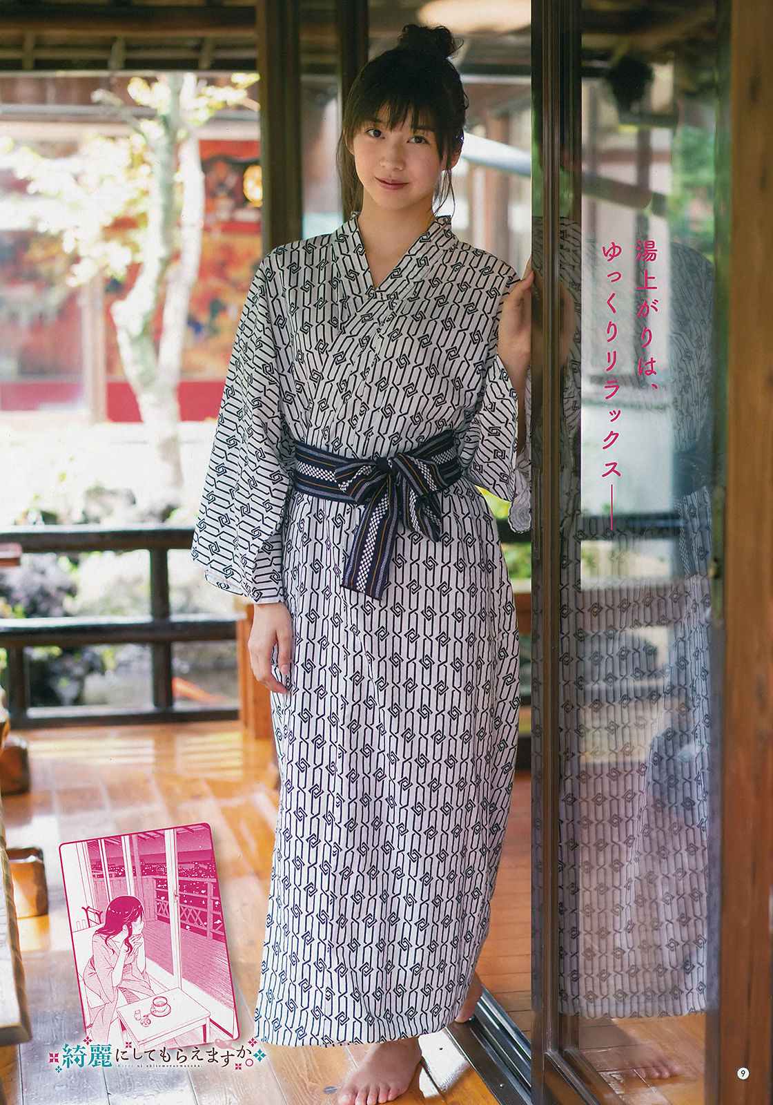 2018年No.21 牧野真莉愛 リナカーフィザデー 青山ひかる-图9