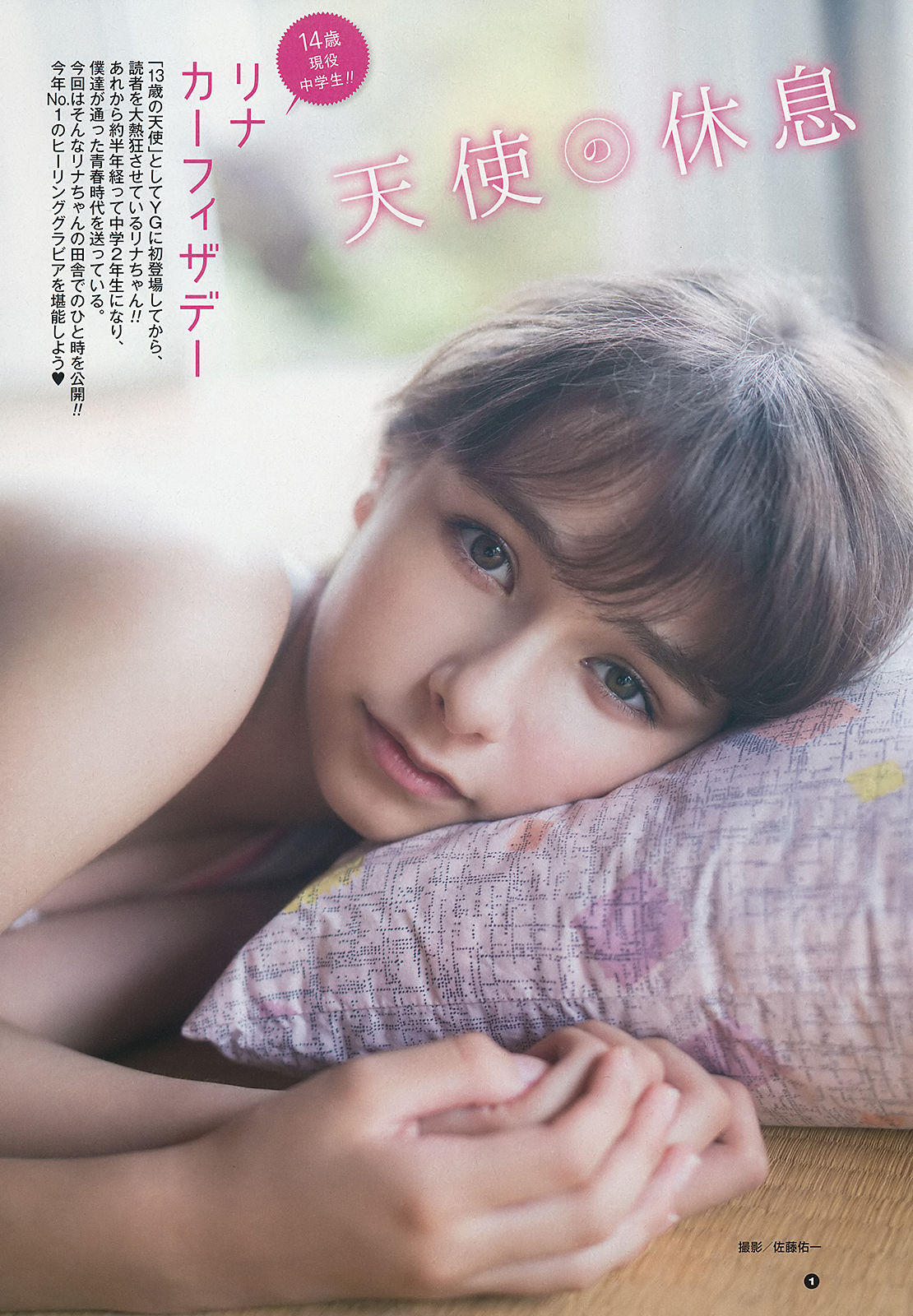 2018年No.21 牧野真莉愛 リナカーフィザデー 青山ひかる-图12