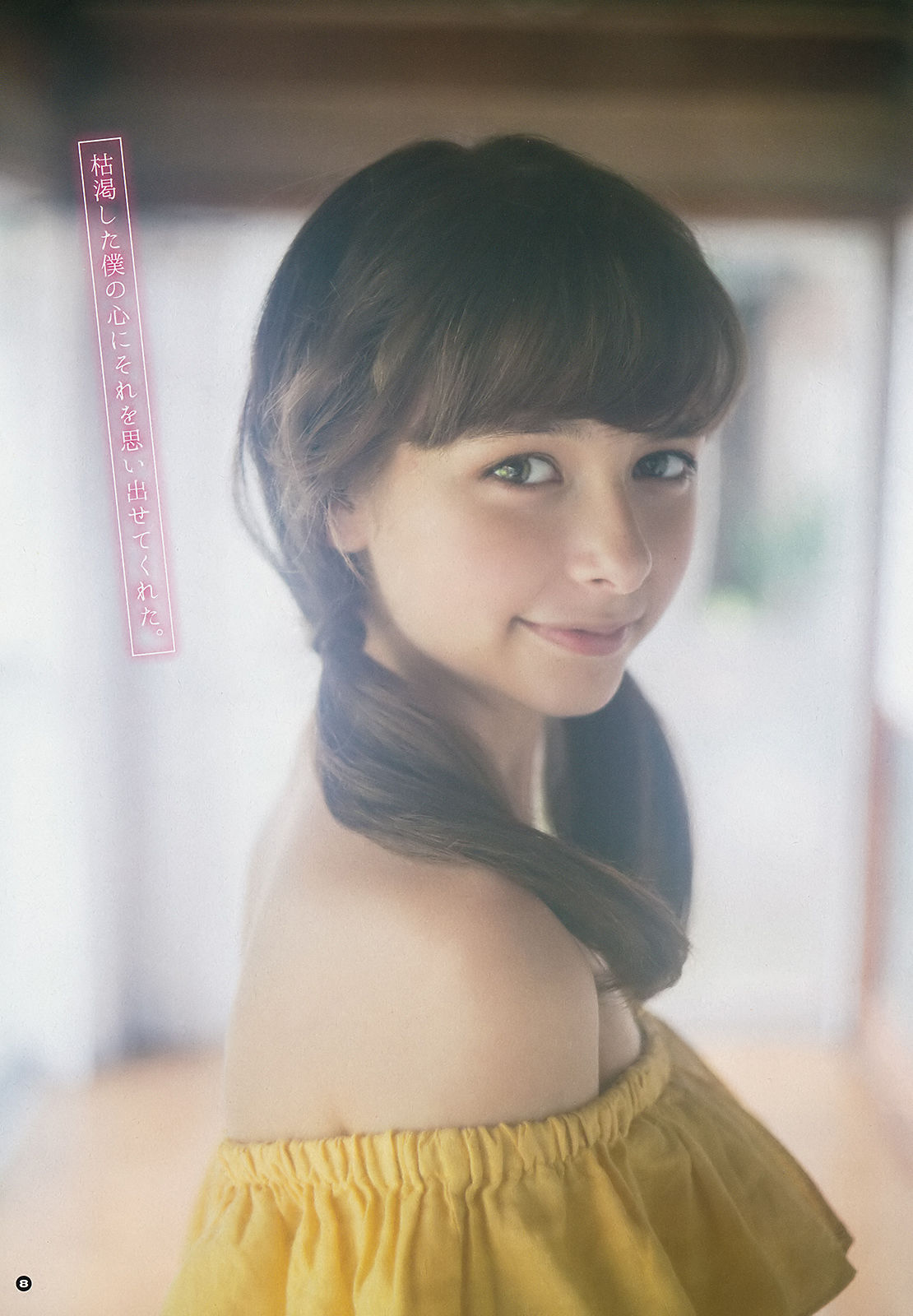 2018年No.21 牧野真莉愛 リナカーフィザデー 青山ひかる-图16