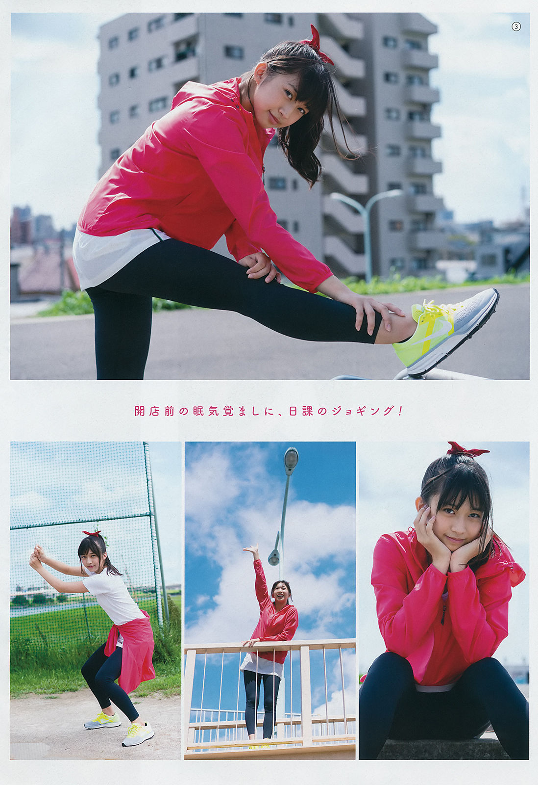 2018年No.21 牧野真莉愛 リナカーフィザデー 青山ひかる-图3