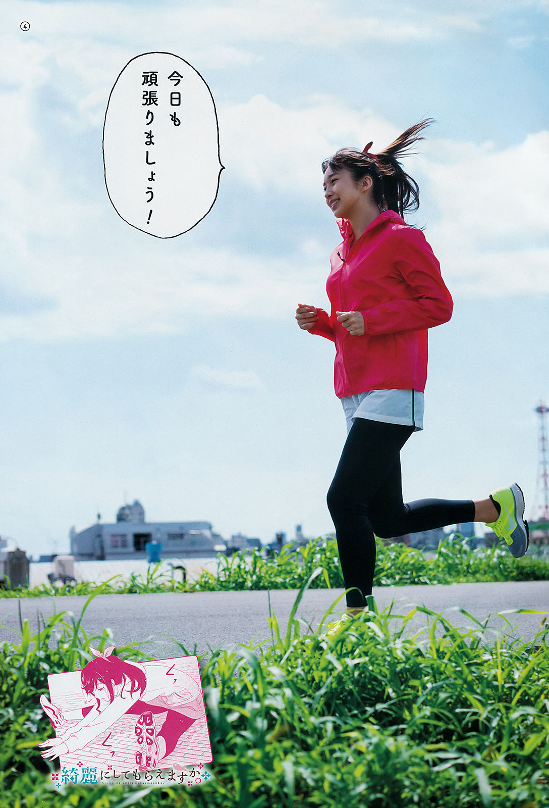 2018年No.21 牧野真莉愛 リナカーフィザデー 青山ひかる-图4