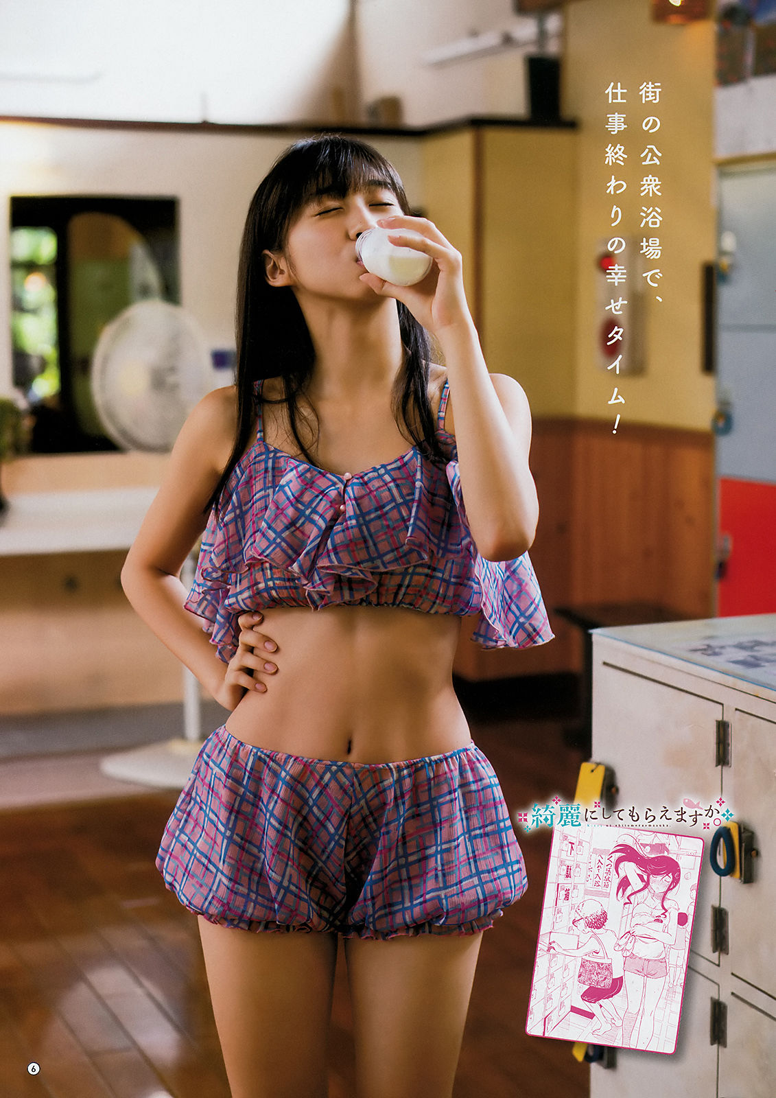 2018年No.21 牧野真莉愛 リナカーフィザデー 青山ひかる-图6