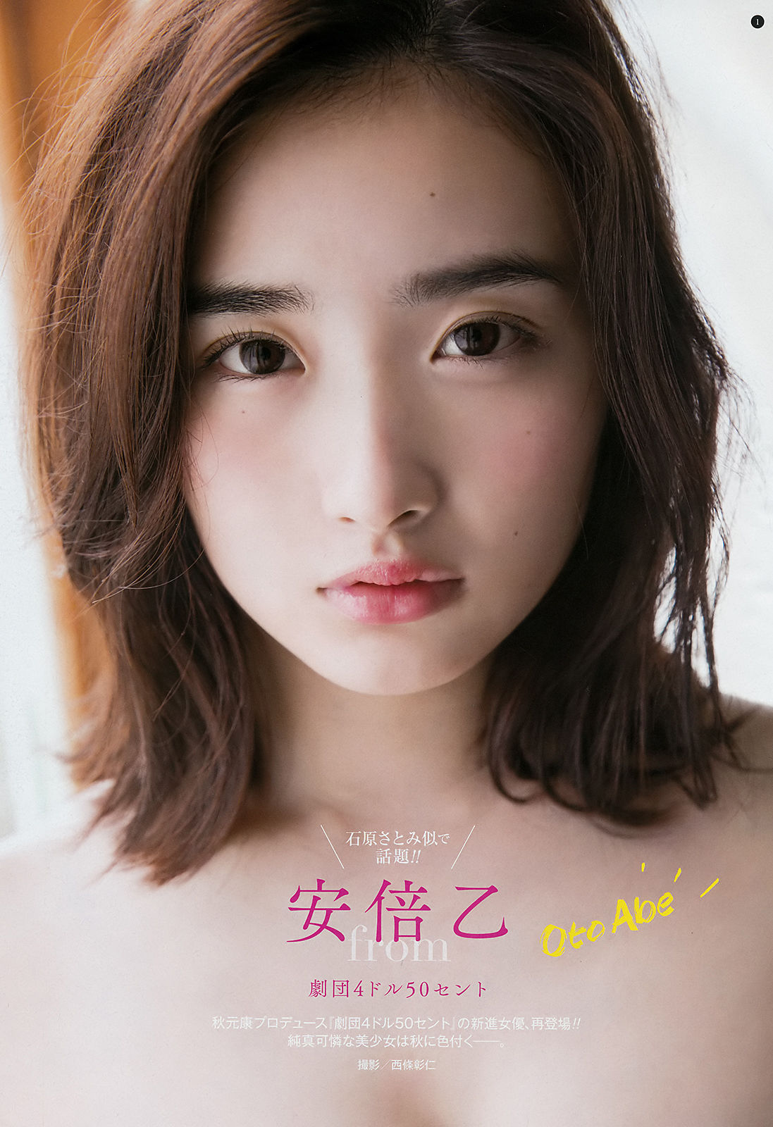 2018年No.22 安倍乙 みそしる-图1