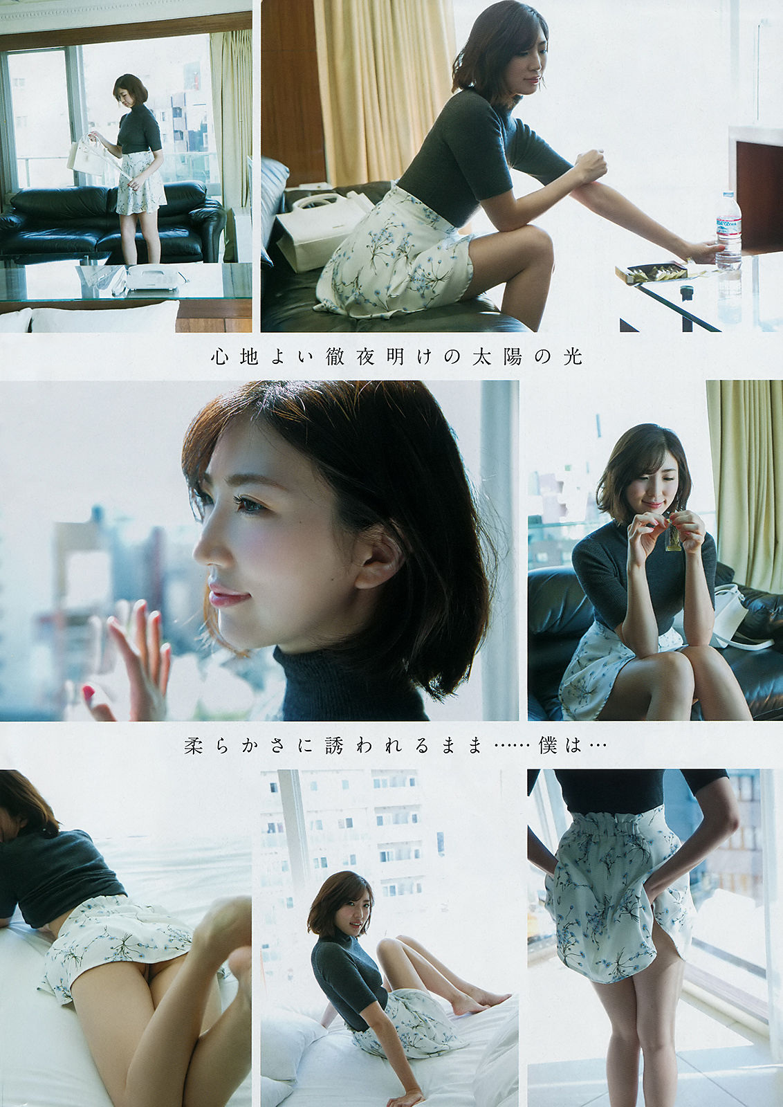 2018年No.23 浅川梨奈 松嶋えいみ-图11