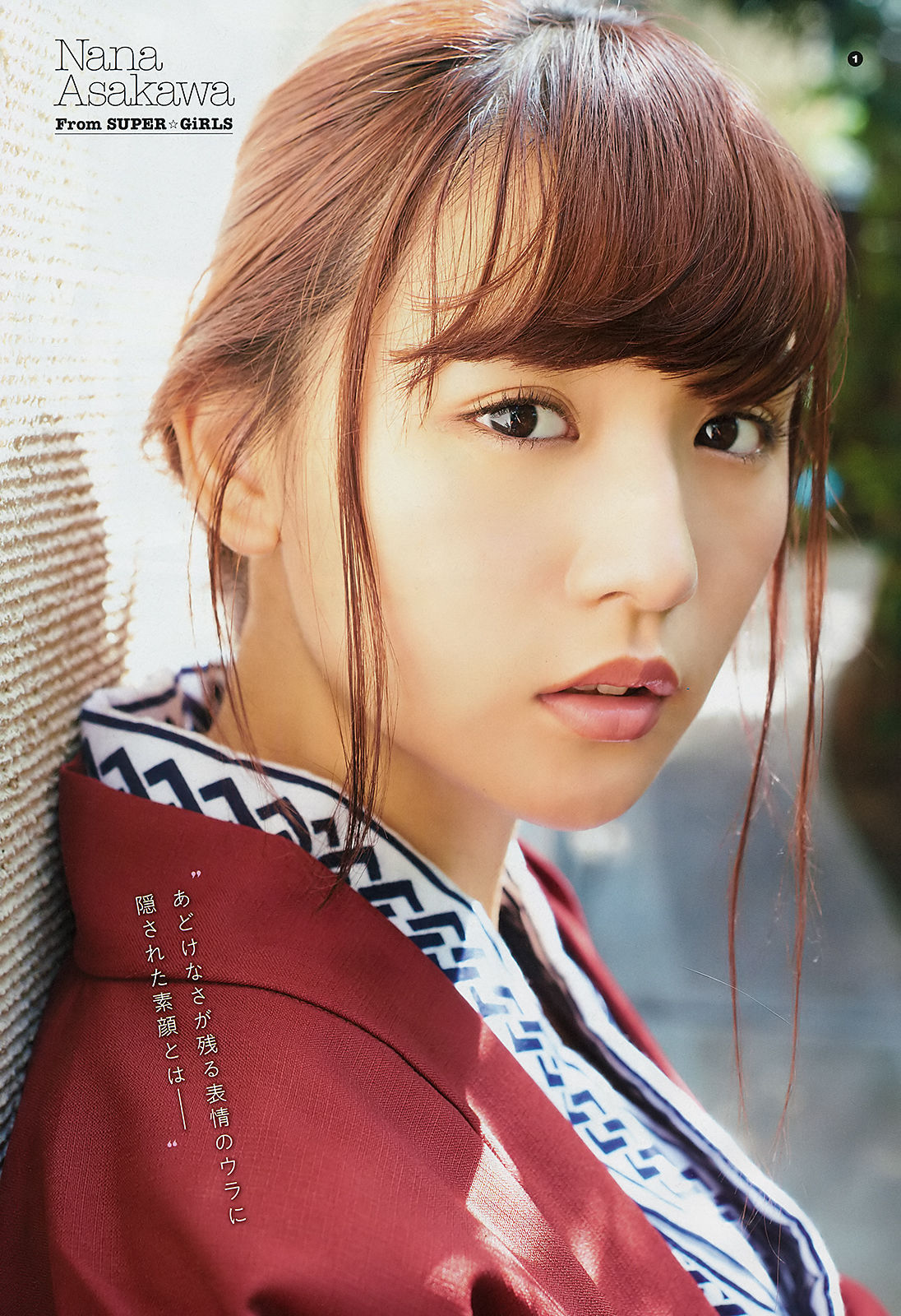 2018年No.23 浅川梨奈 松嶋えいみ-图1