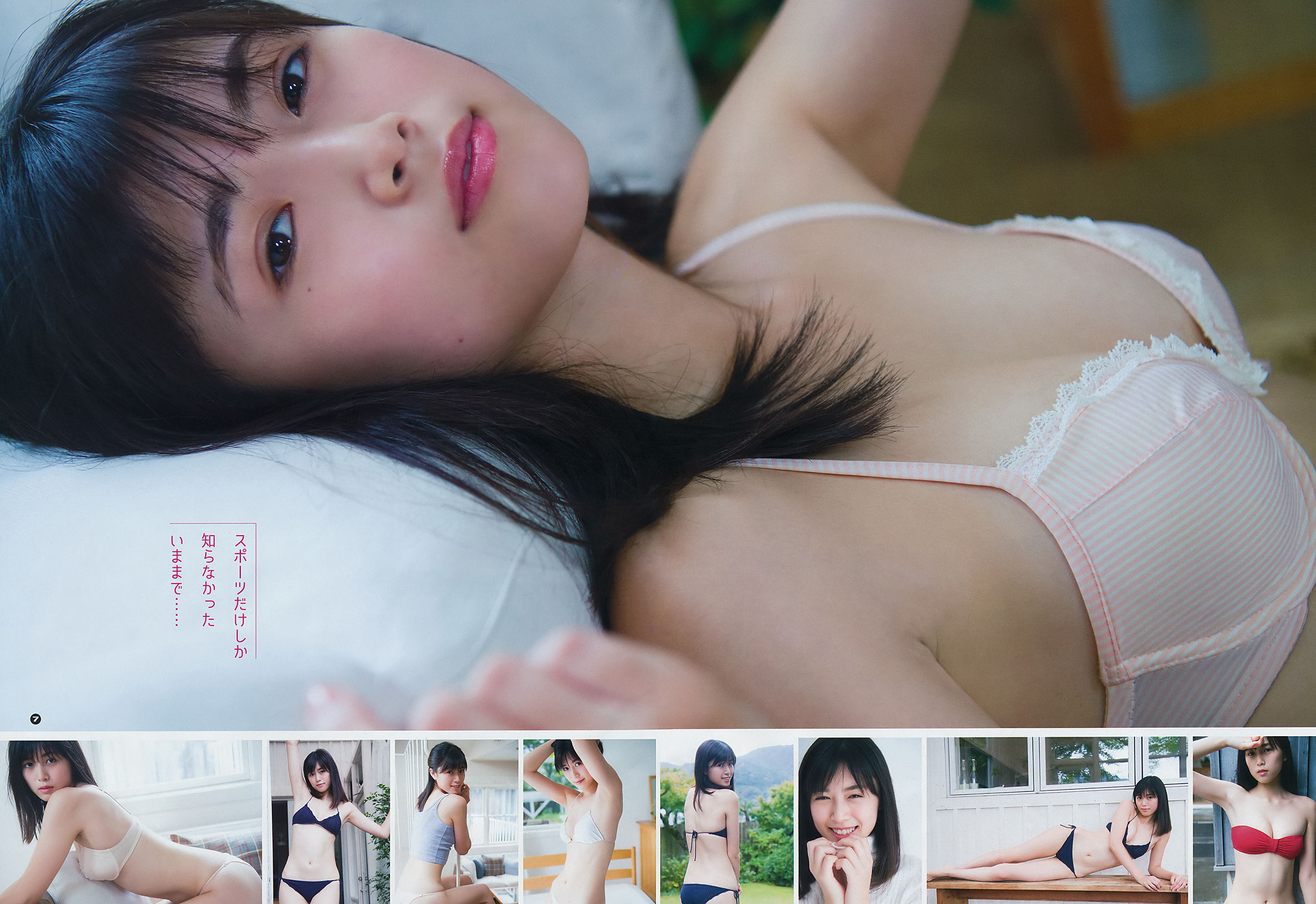 2019年No.01 華村あすか 北向珠夕-图14