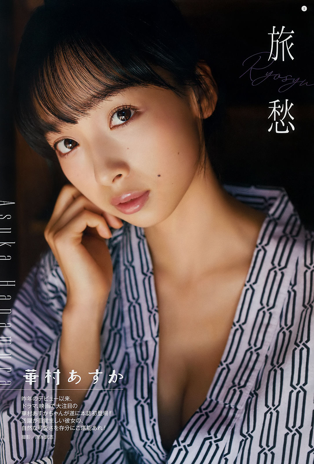 2019年No.01 華村あすか 北向珠夕-图1