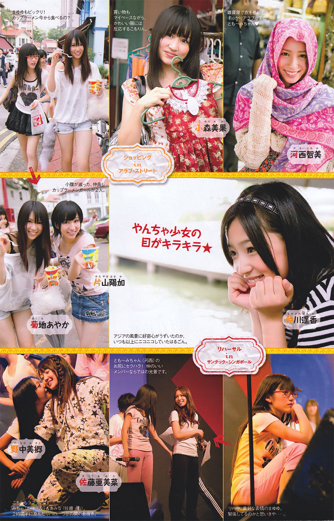 2011年No.04-05 優木まおみ 次原かな 川村ゆきえ AKB48 小池唯-图11