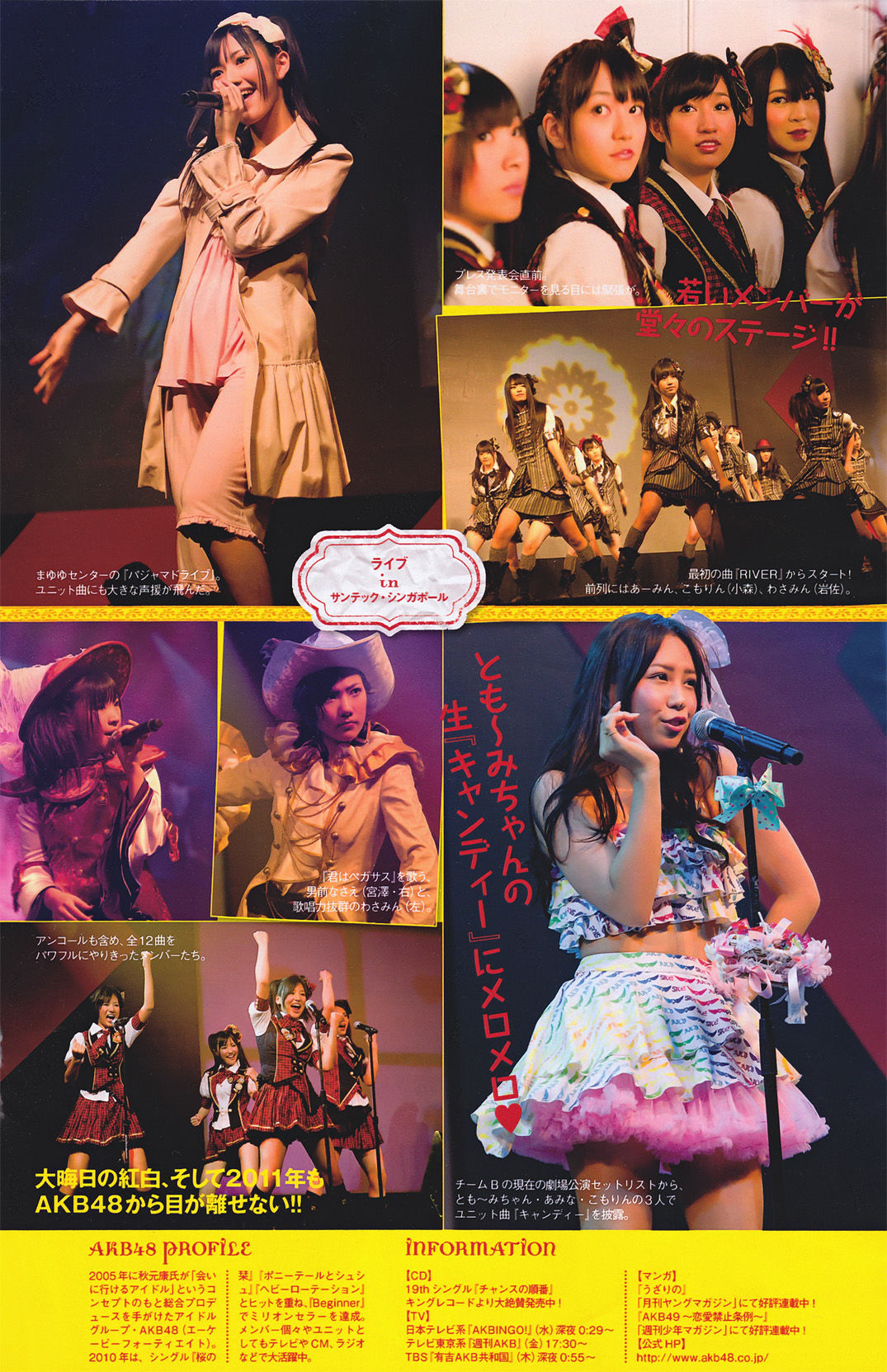 2011年No.04-05 優木まおみ 次原かな 川村ゆきえ AKB48 小池唯-图13