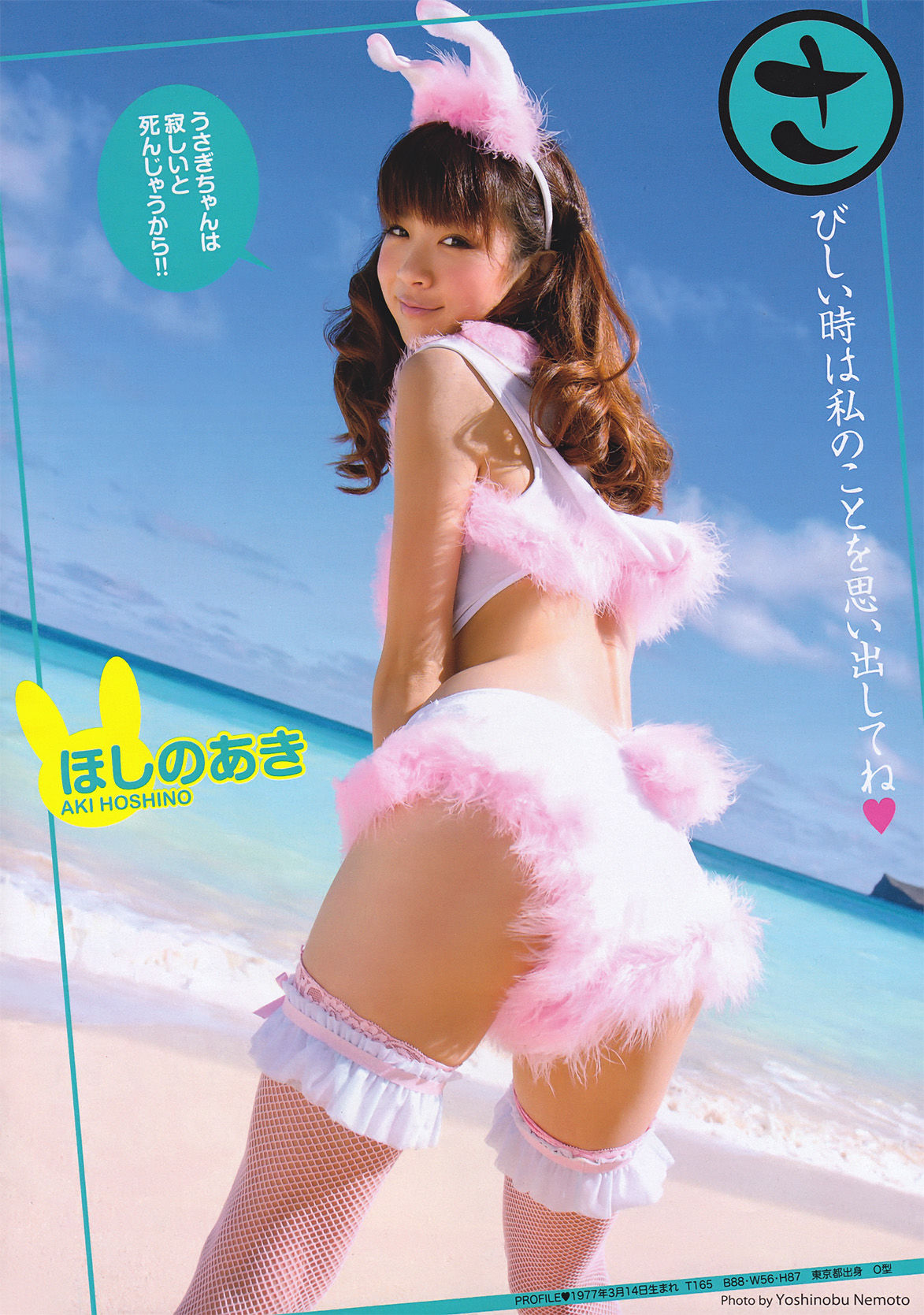 2011年No.04-05 優木まおみ 次原かな 川村ゆきえ AKB48 小池唯-图19