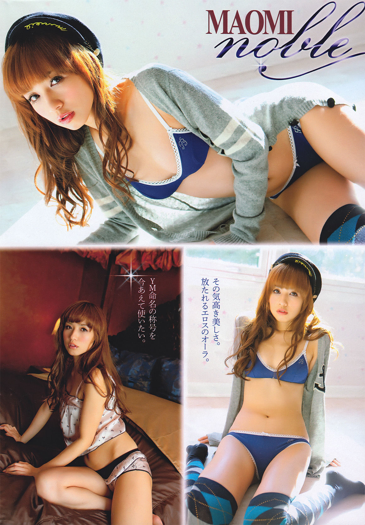 2011年No.04-05 優木まおみ 次原かな 川村ゆきえ AKB48 小池唯-图4
