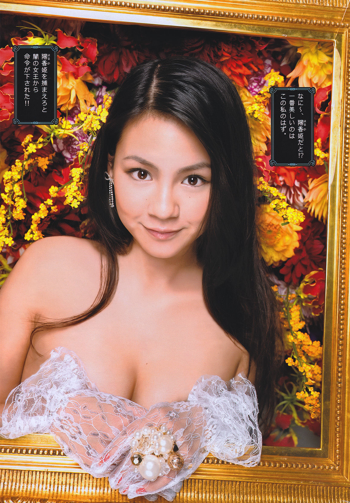 2011年No.08 桜庭ななみ-图13