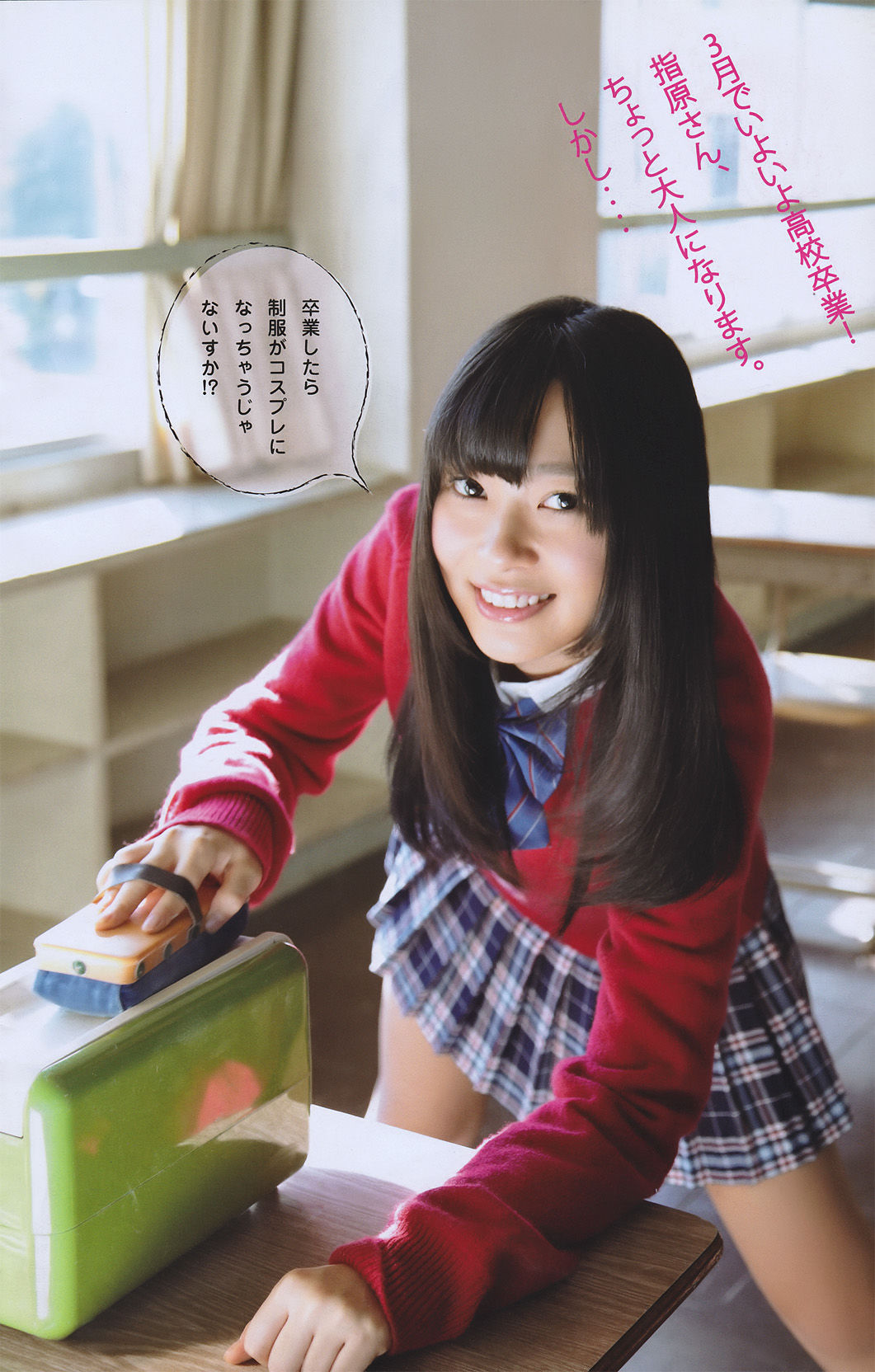 2011年No.09 佐山彩香-图9