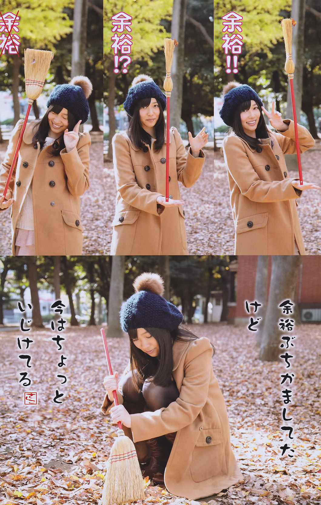 2011年No.09 佐山彩香-图10