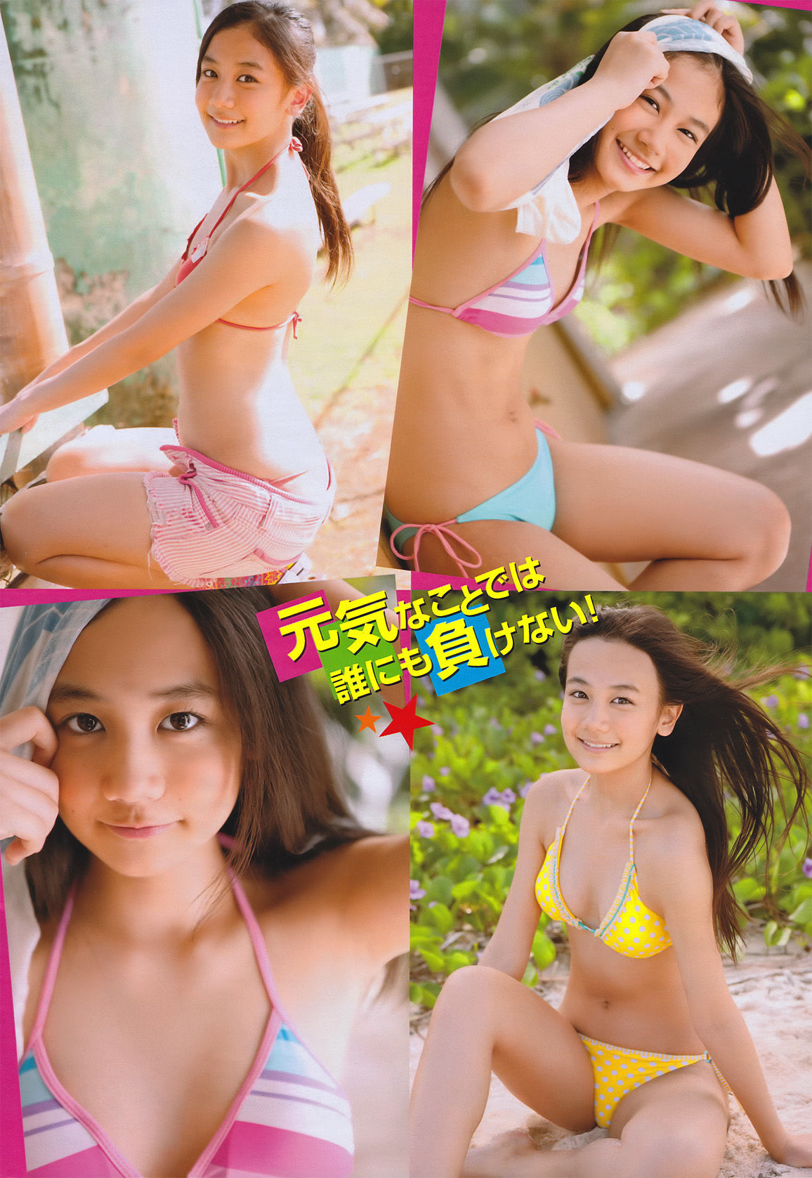 2011年No.09 佐山彩香-图13