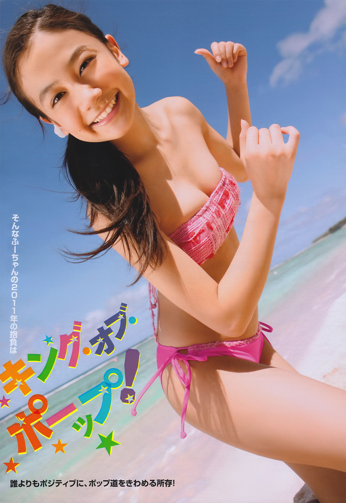 2011年No.09 佐山彩香-图14