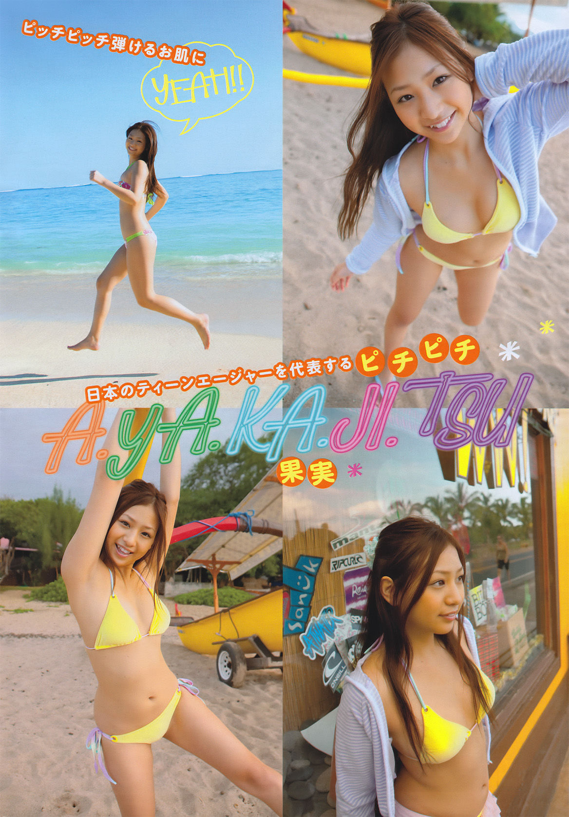 2011年No.09 佐山彩香-图4