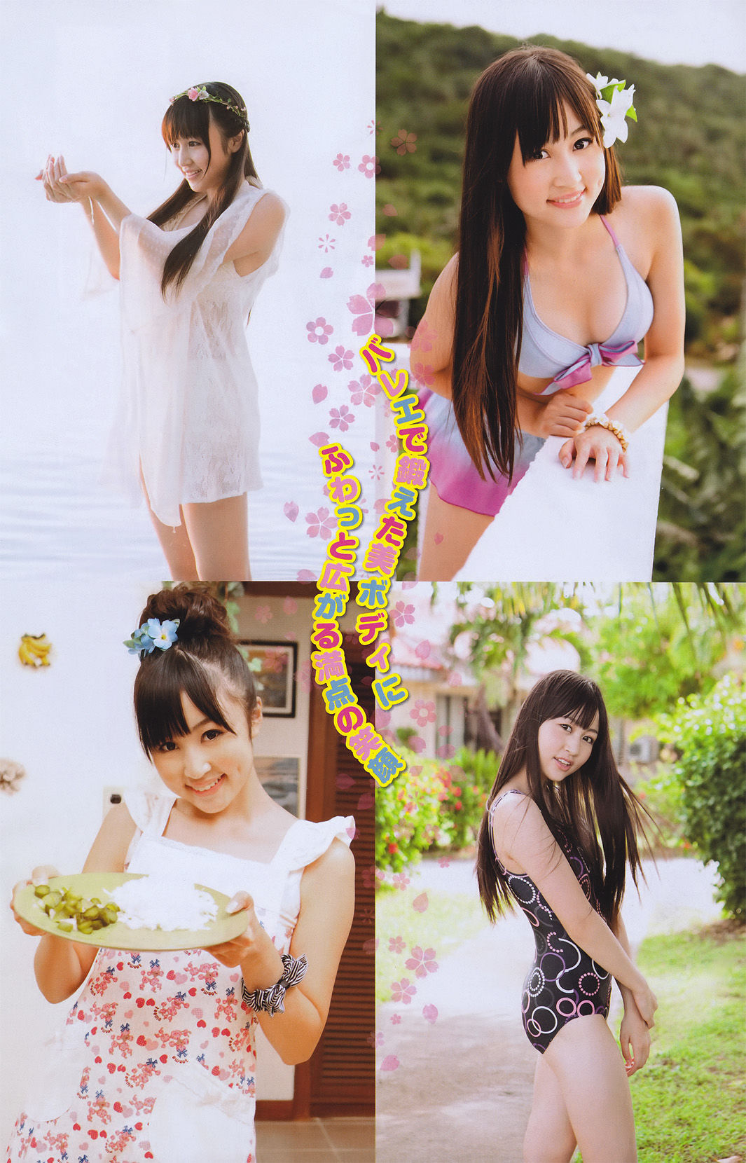 2011年No.10 ほしのあき Aki Hoshino-图9