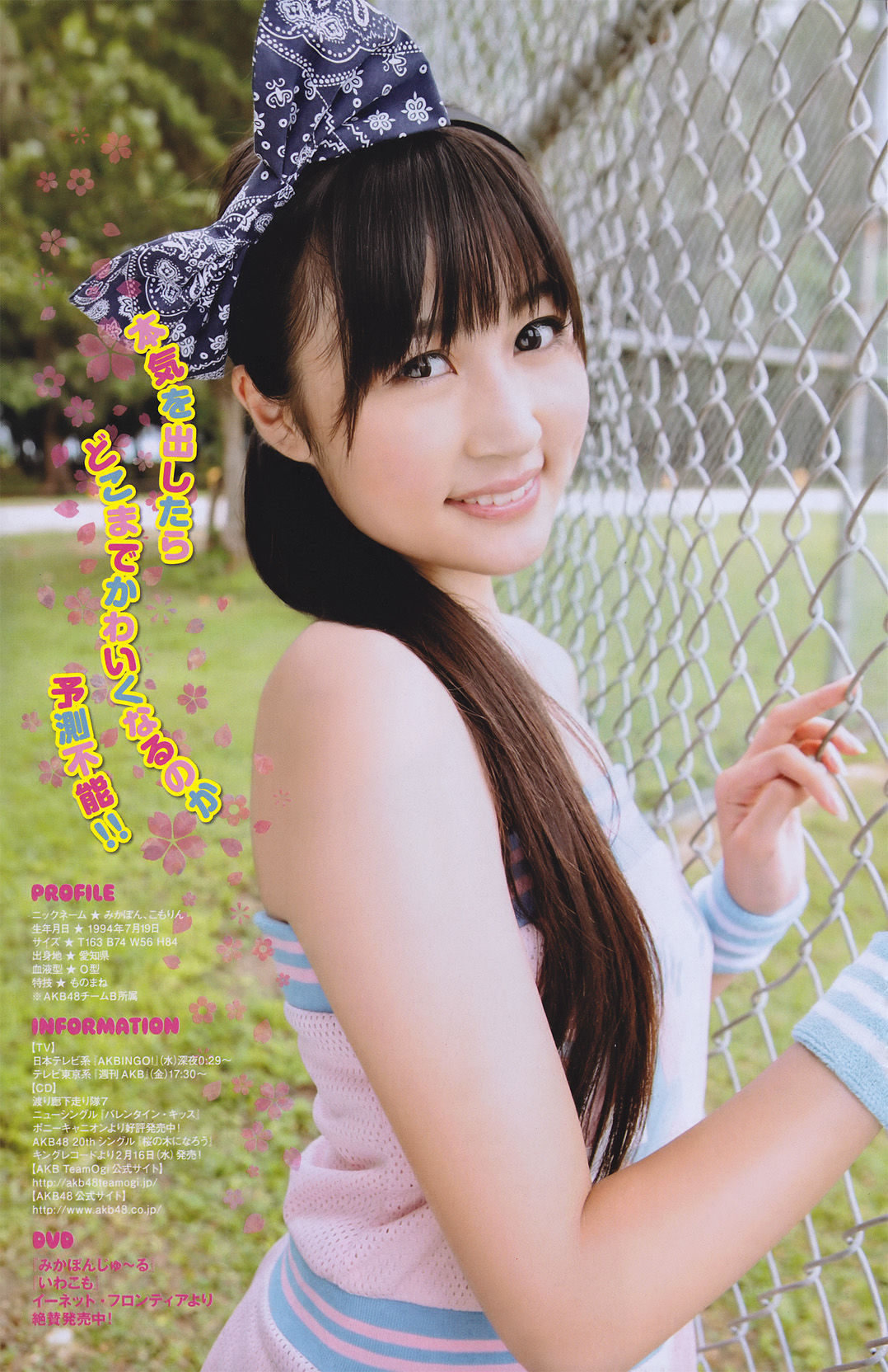 2011年No.10 ほしのあき Aki Hoshino-图10