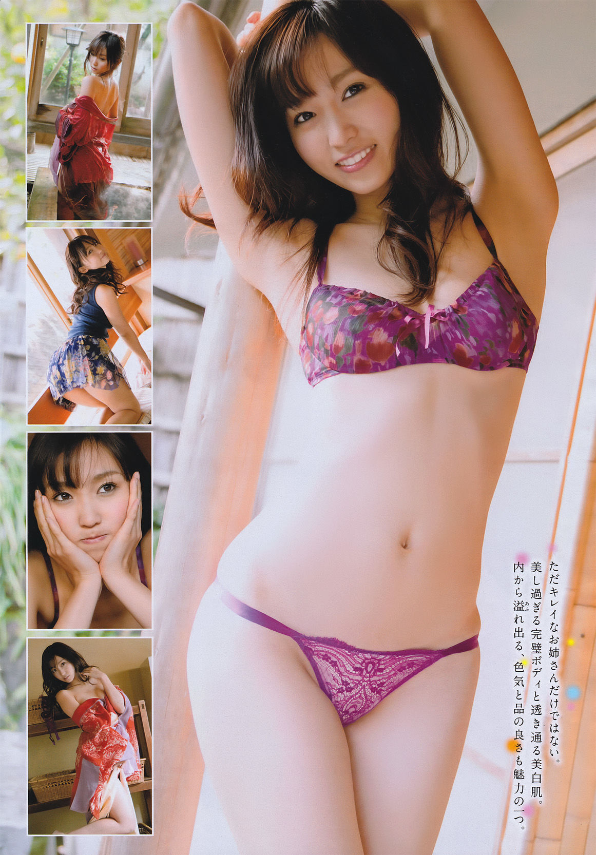 2011年No.10 ほしのあき Aki Hoshino-图14