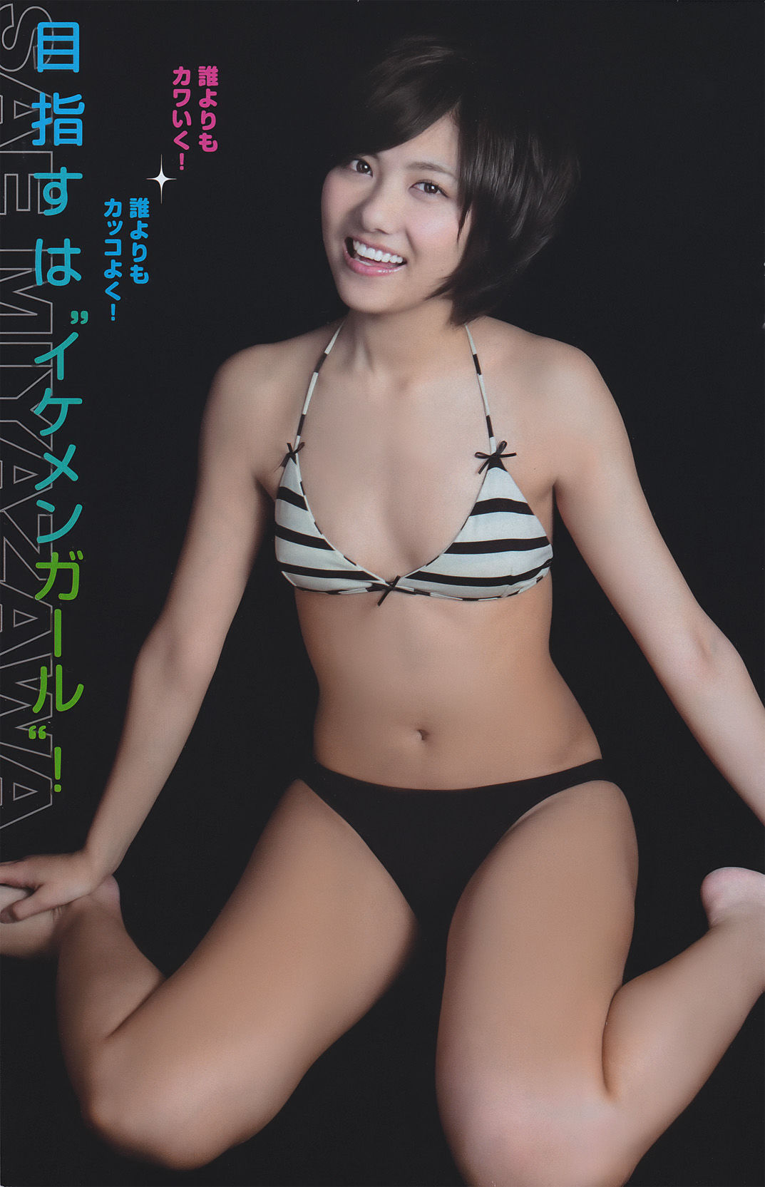 2011年No.11 渡り廊下走り隊7-图11