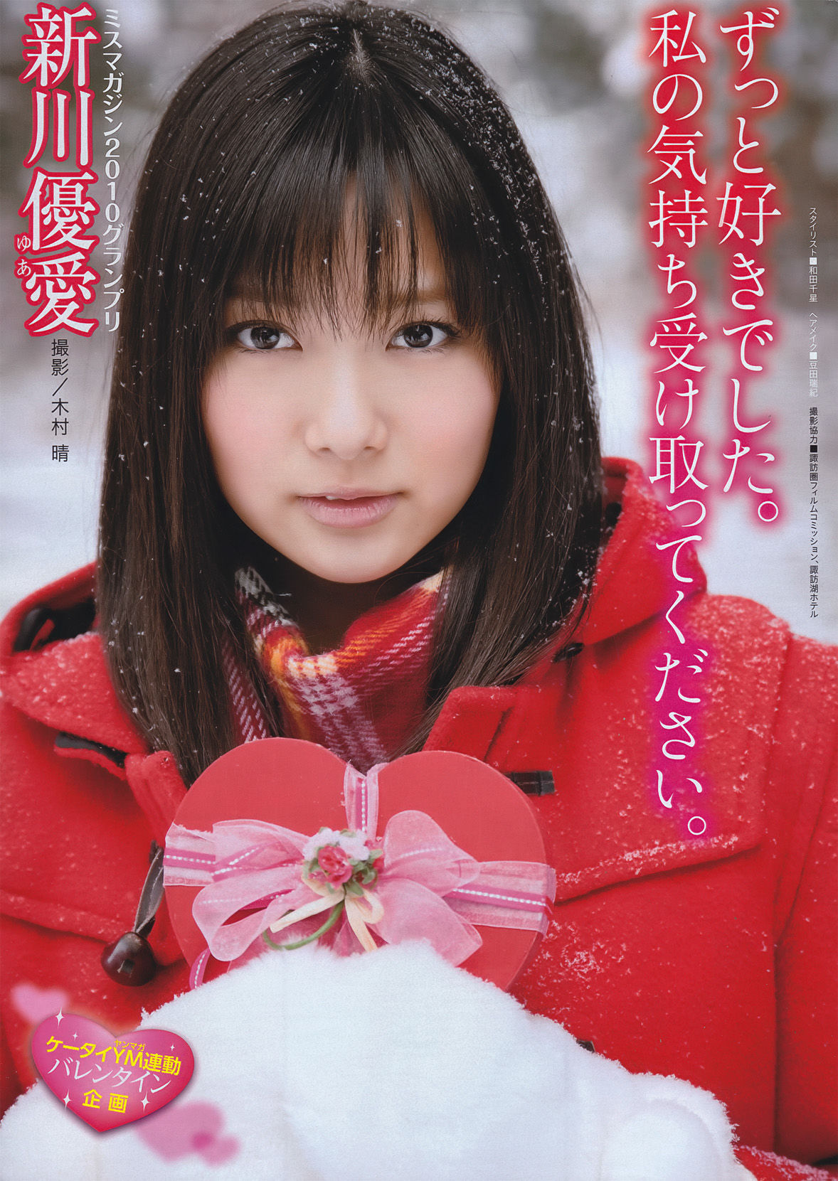 2011年No.11 渡り廊下走り隊7-图14