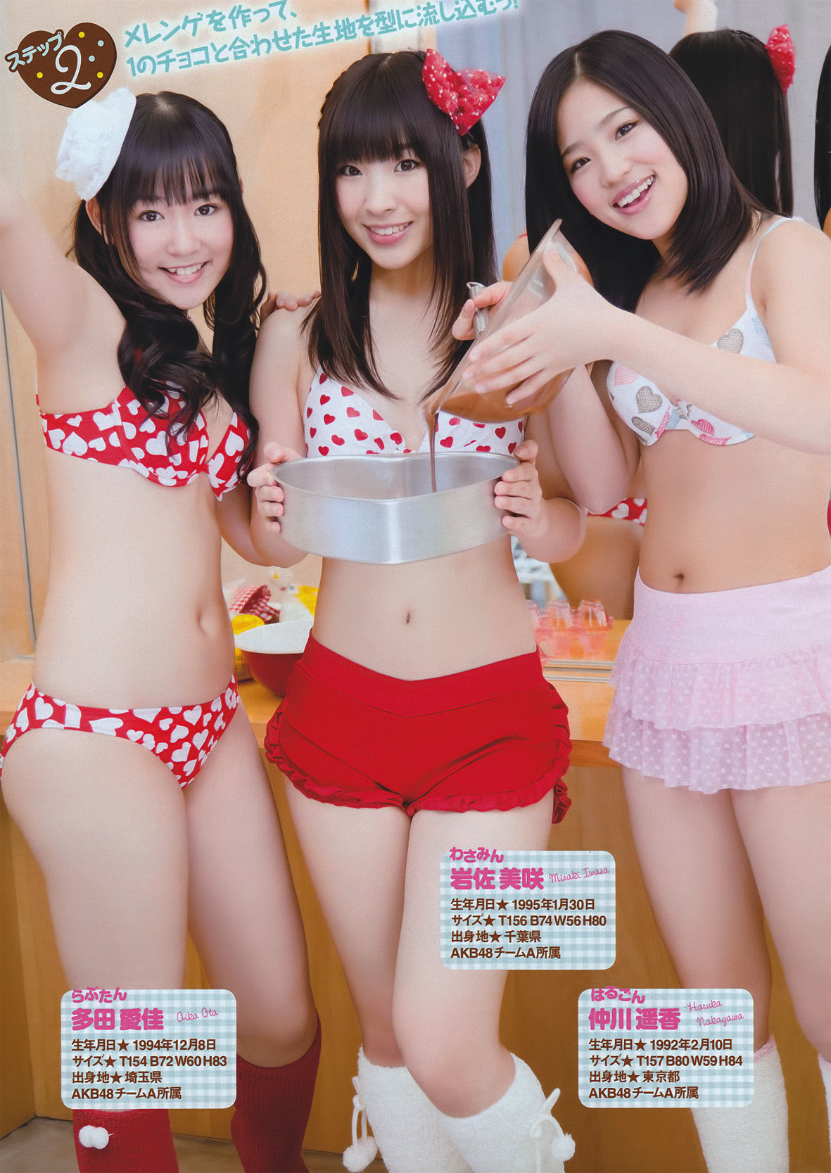 2011年No.11 渡り廊下走り隊7-图3