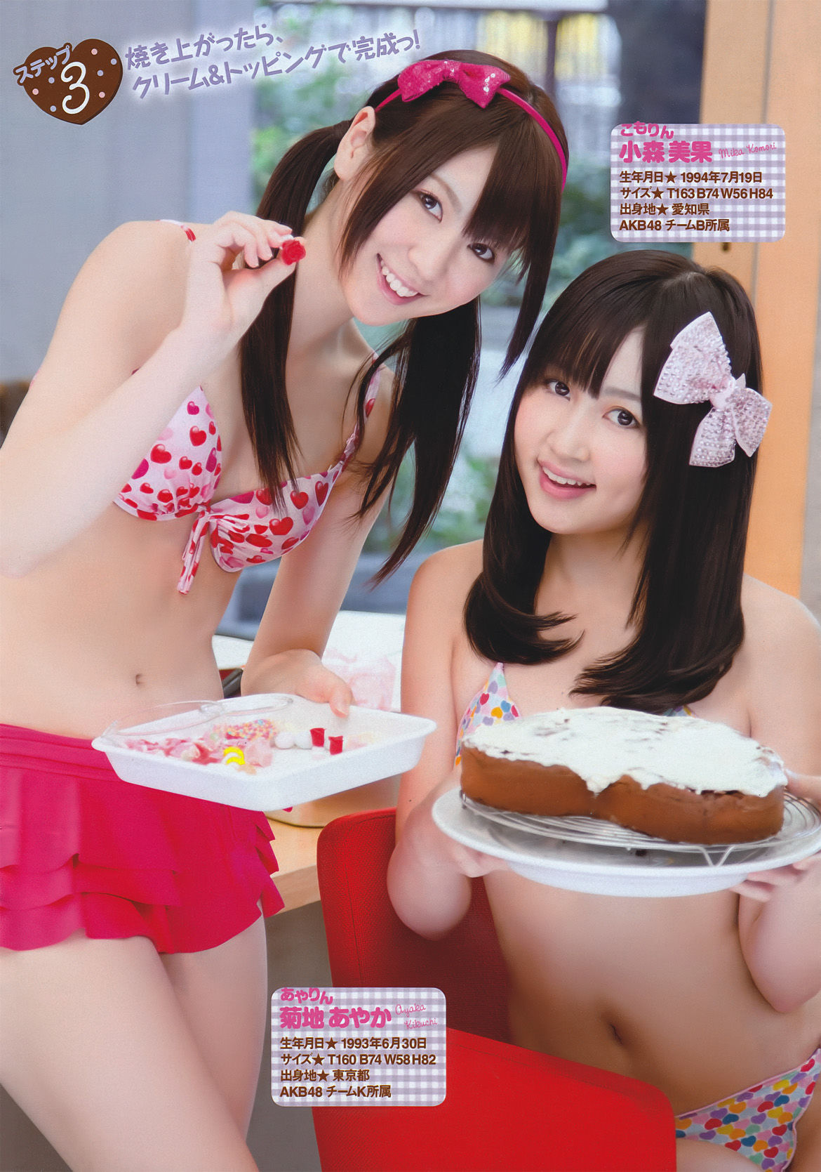2011年No.11 渡り廊下走り隊7-图4