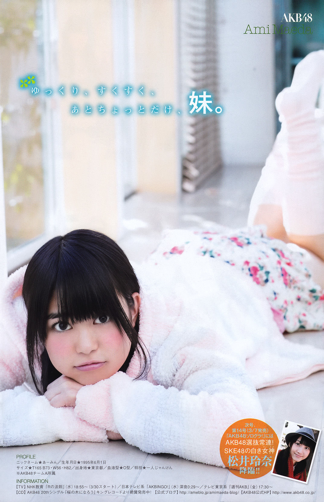 2011年No.13 次原かな Kana Tsugihara-图11