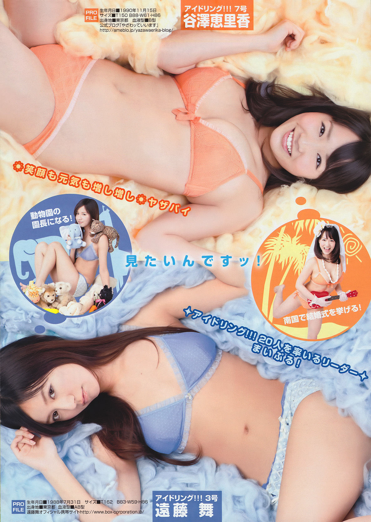 2011年No.13 次原かな Kana Tsugihara-图14