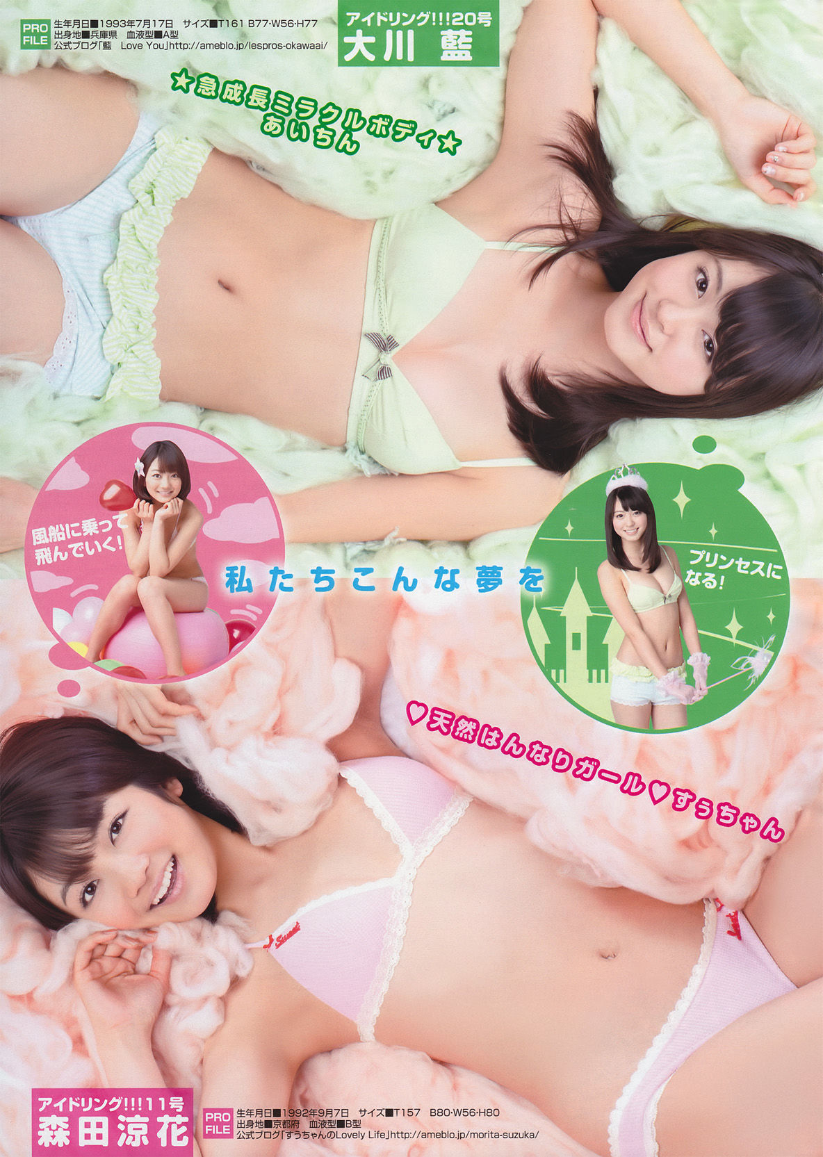 2011年No.13 次原かな Kana Tsugihara-图15