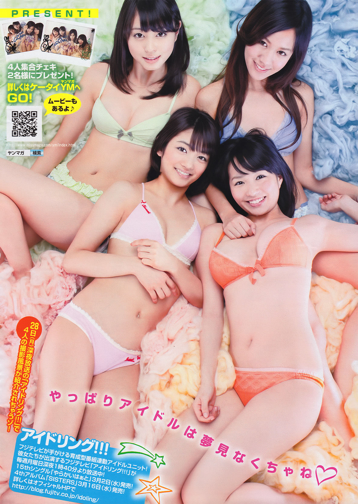 2011年No.13 次原かな Kana Tsugihara-图16