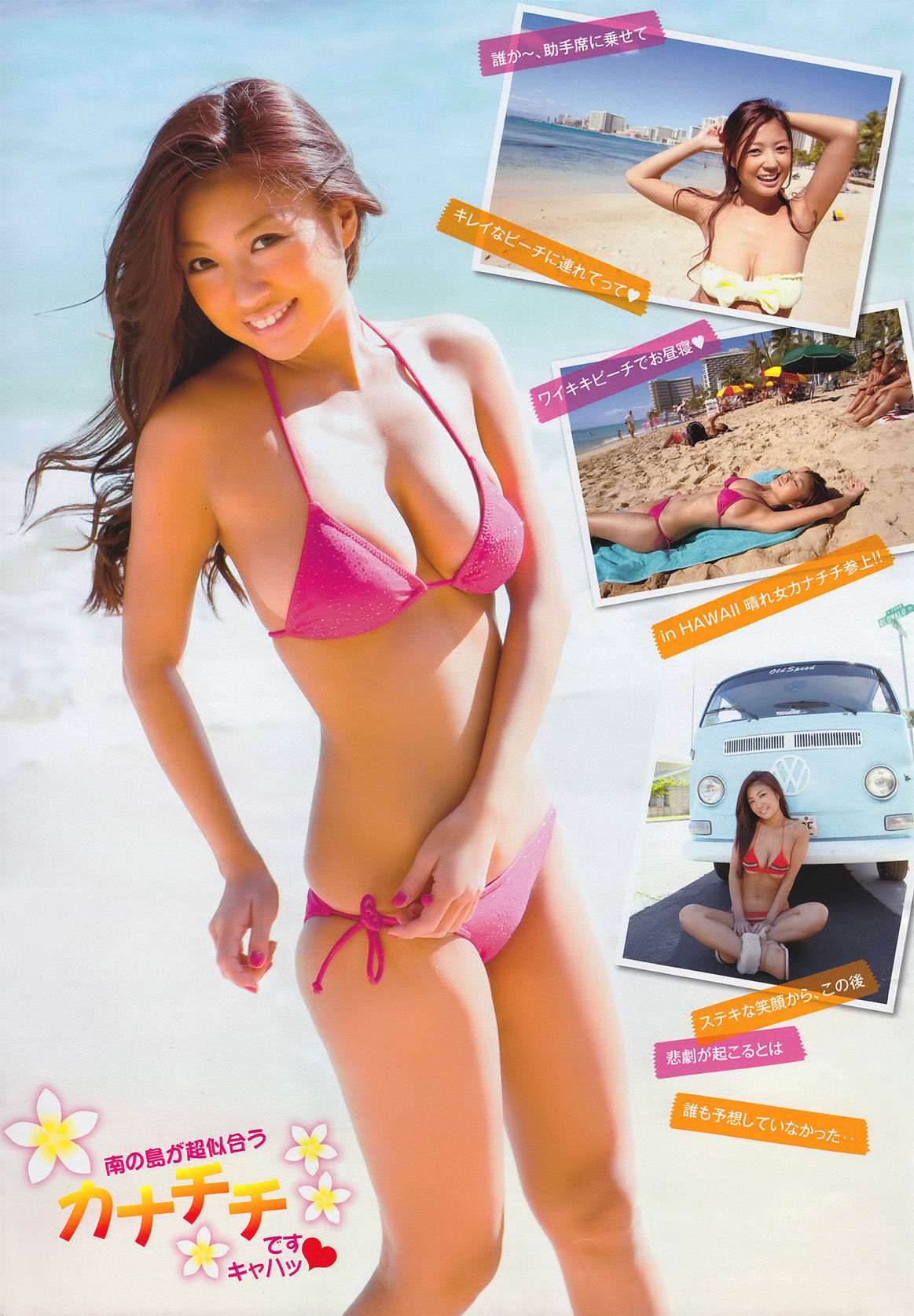 2011年No.13 次原かな Kana Tsugihara-图3