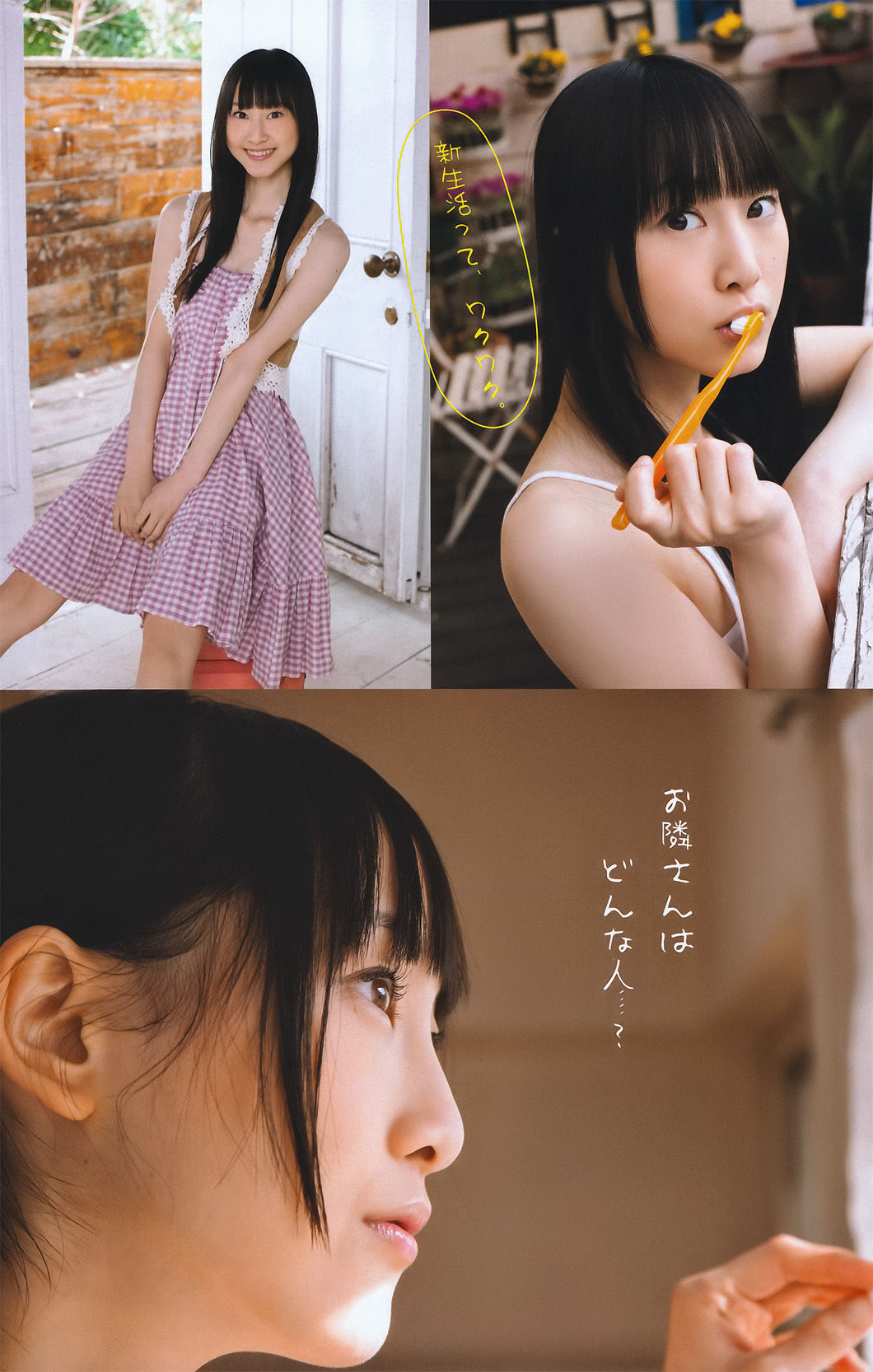 2011年No.14 小池唯 Yui Koike-图9