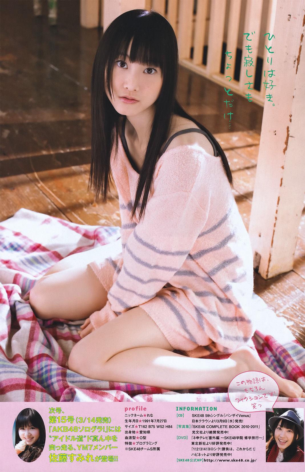 2011年No.14 小池唯 Yui Koike-图11
