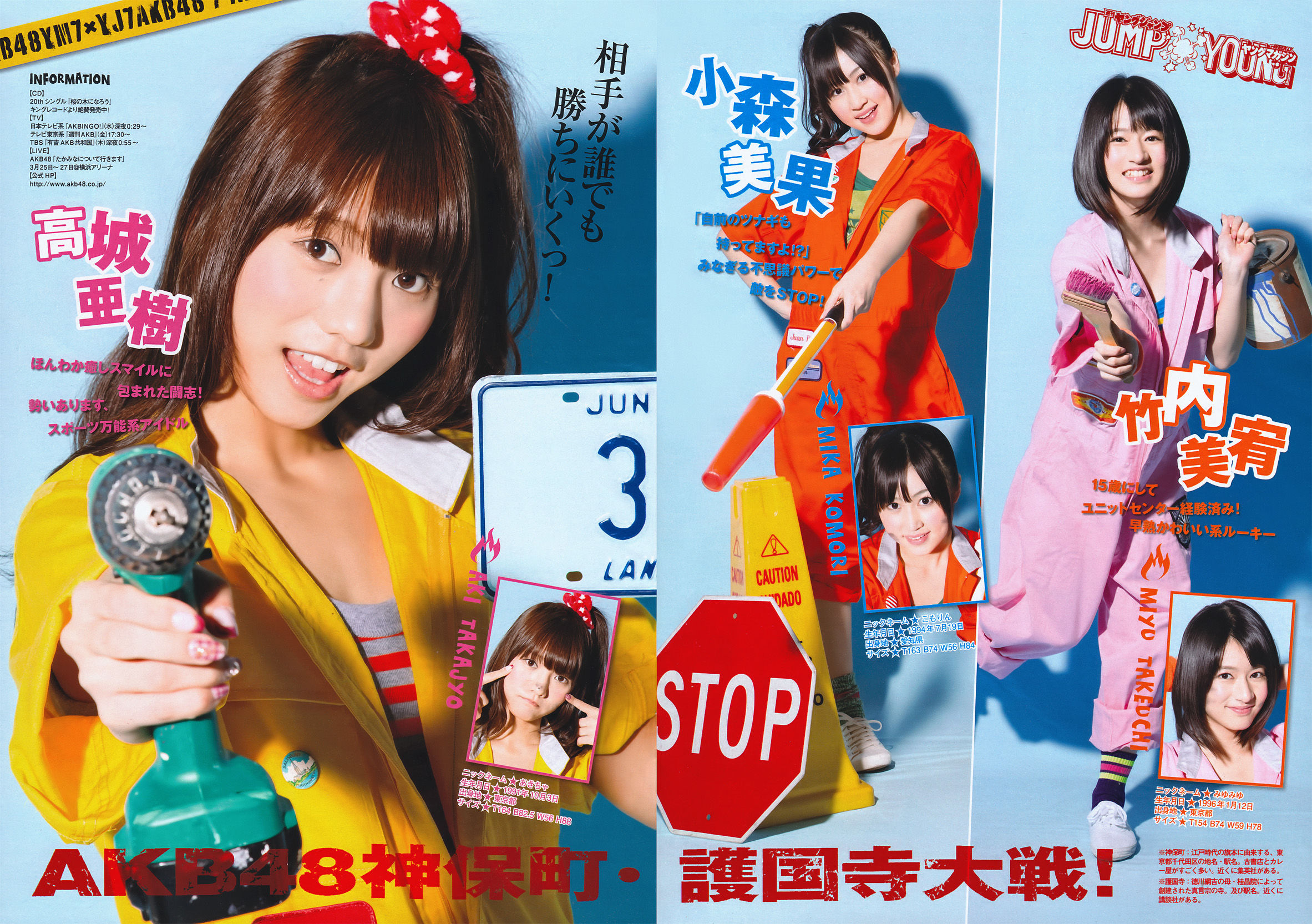 2011年No.14 小池唯 Yui Koike-图15