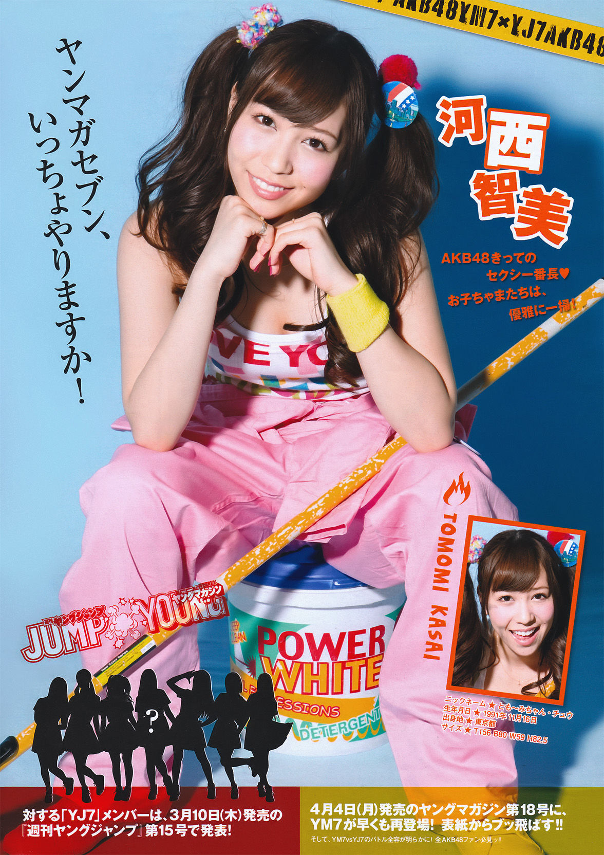 2011年No.14 小池唯 Yui Koike-图16