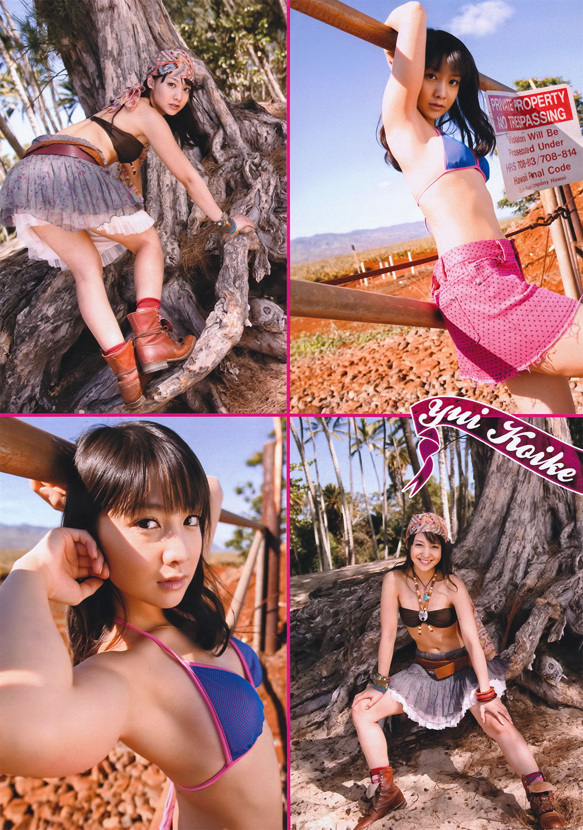 2011年No.14 小池唯 Yui Koike-图2