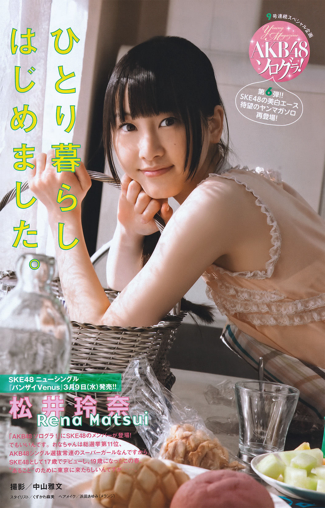 2011年No.14 小池唯 Yui Koike-图8