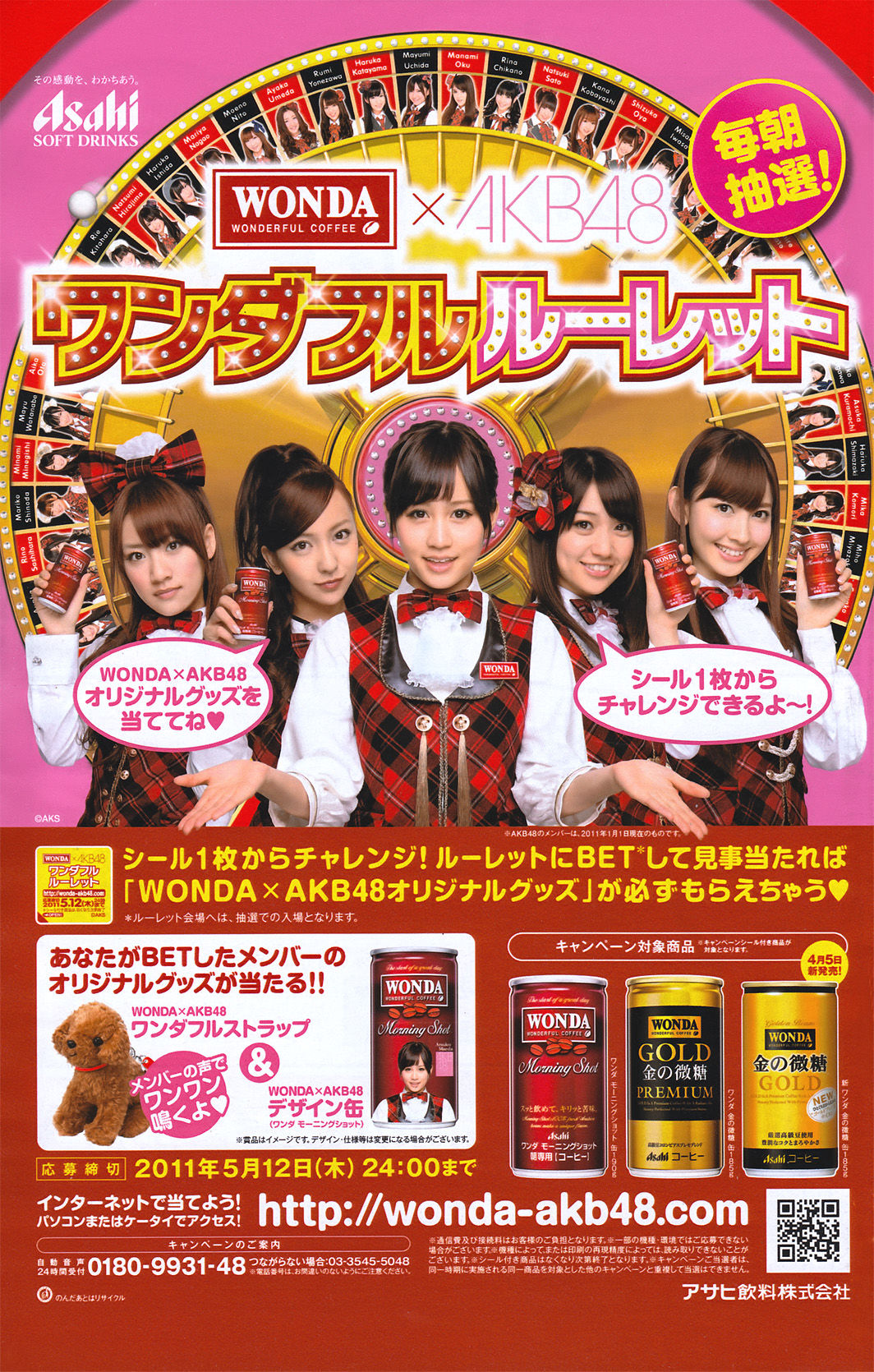 2011年No.16 小嶋陽菜 Haruna Kojima-图12