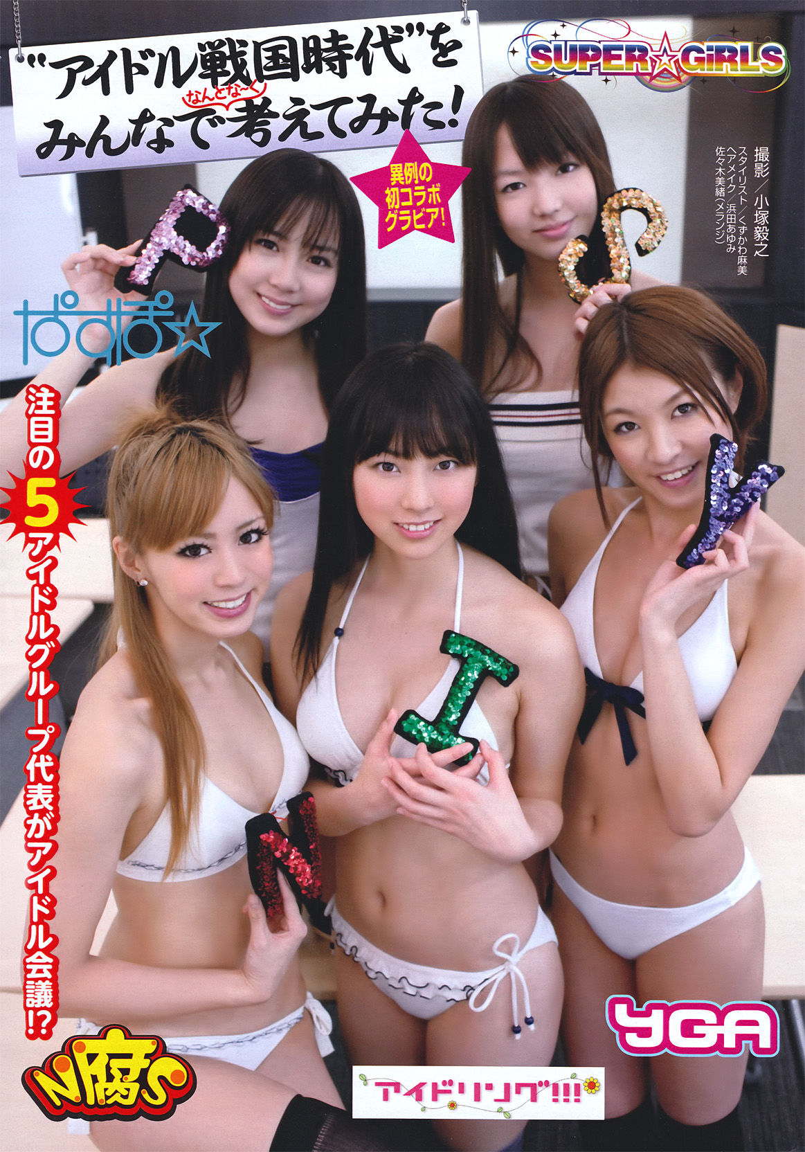 2011年No.16 小嶋陽菜 Haruna Kojima-图14