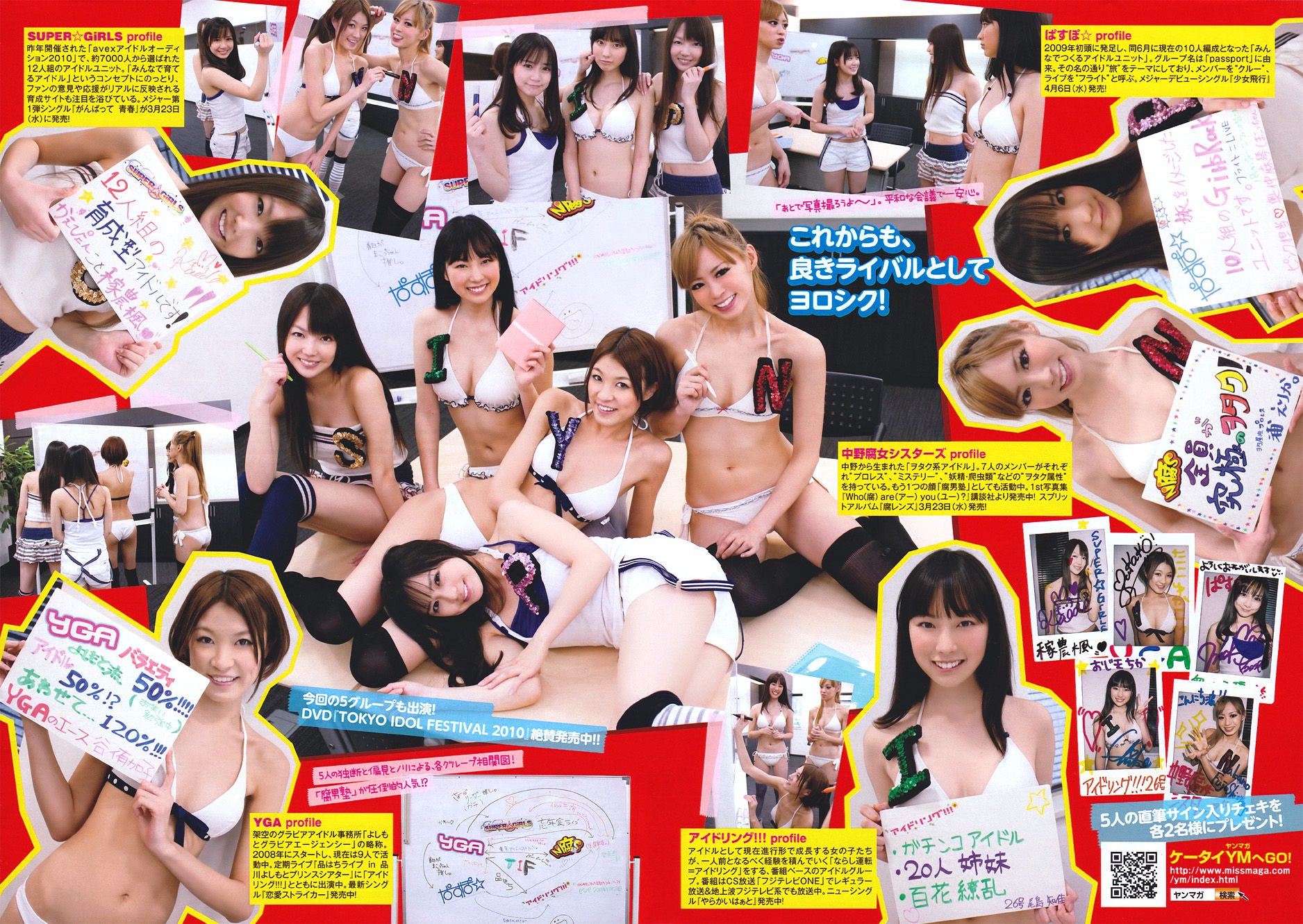 2011年No.16 小嶋陽菜 Haruna Kojima-图16