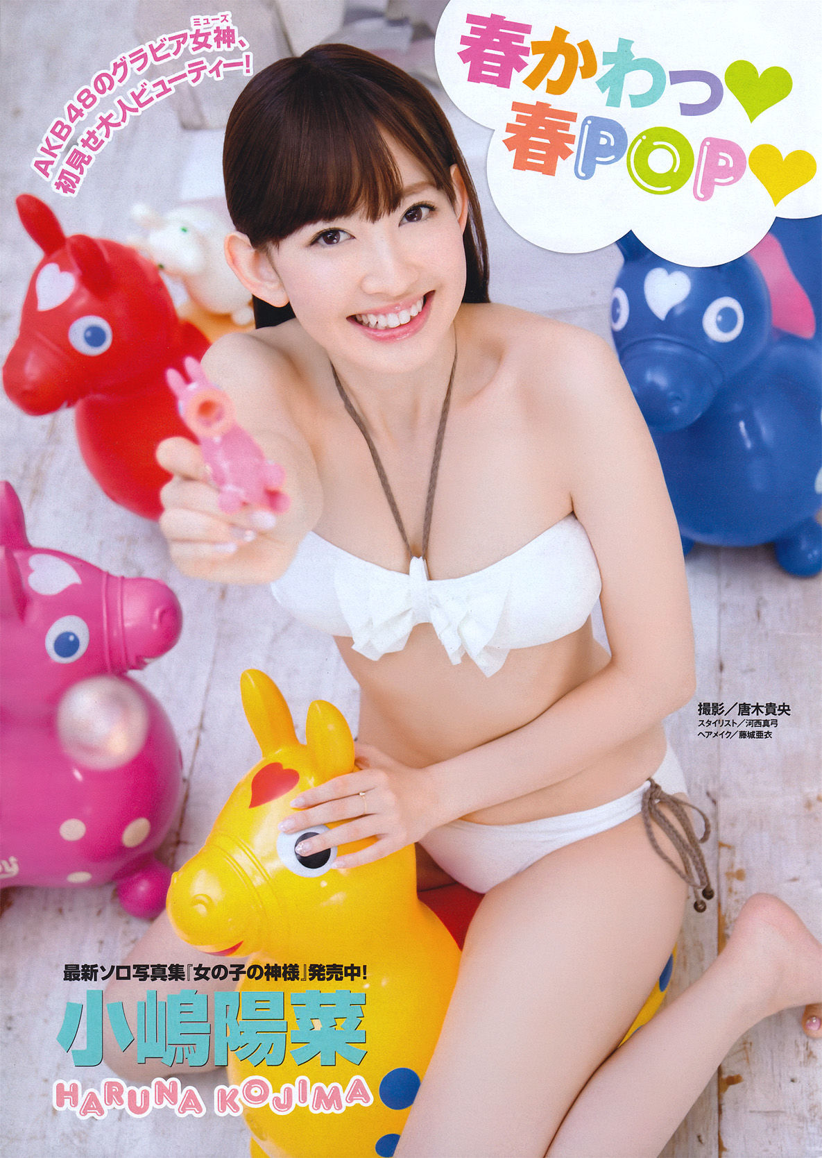 2011年No.16 小嶋陽菜 Haruna Kojima-图1