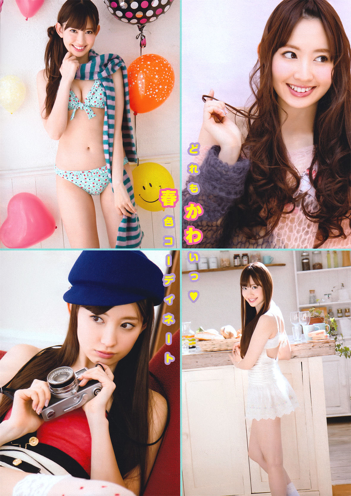 2011年No.16 小嶋陽菜 Haruna Kojima-图5